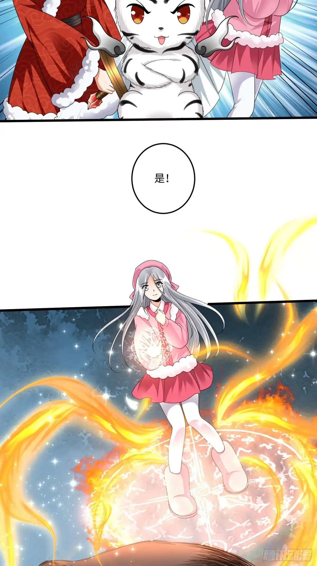 《从成为外挂开始》第四十三话 第4页