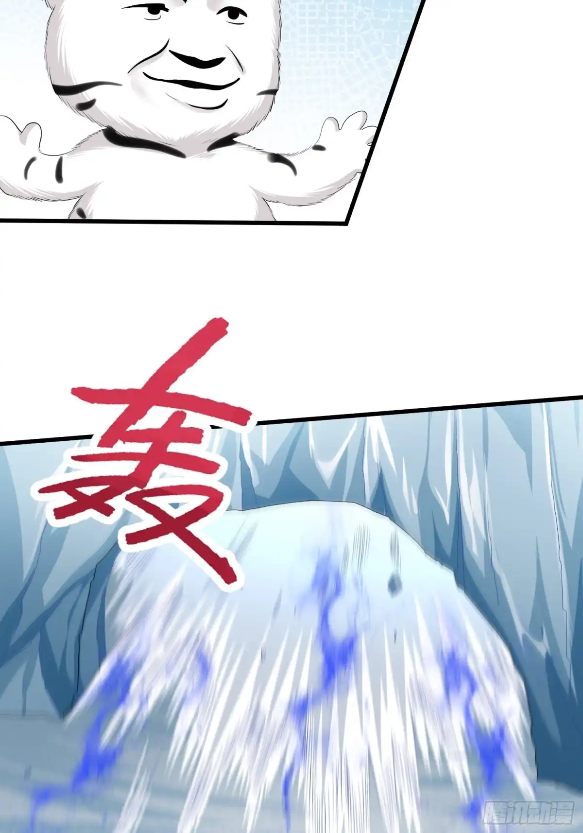 《从成为外挂开始》第四十三话 第11页
