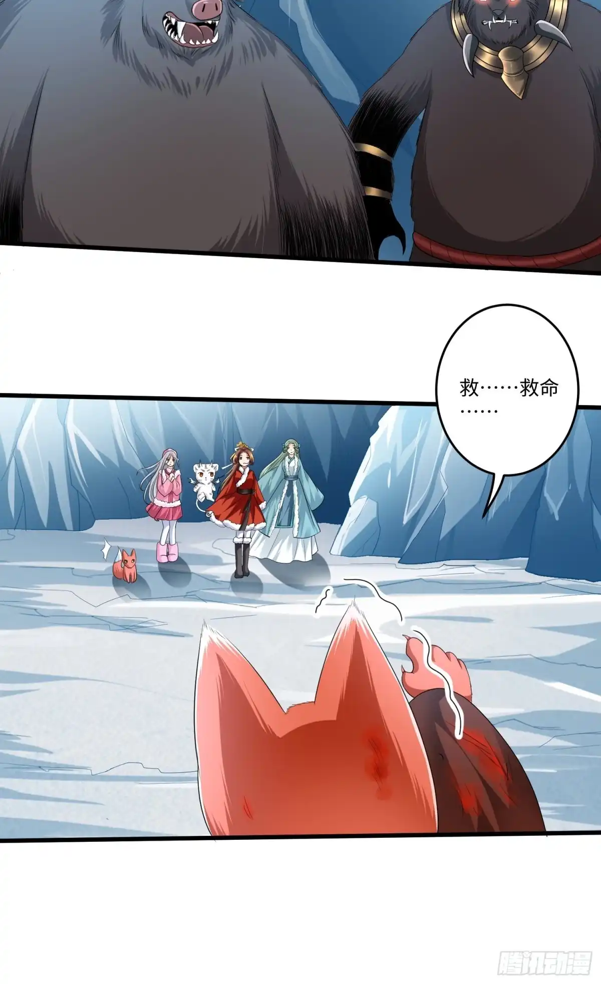 《从成为外挂开始》第四十三话 第2页