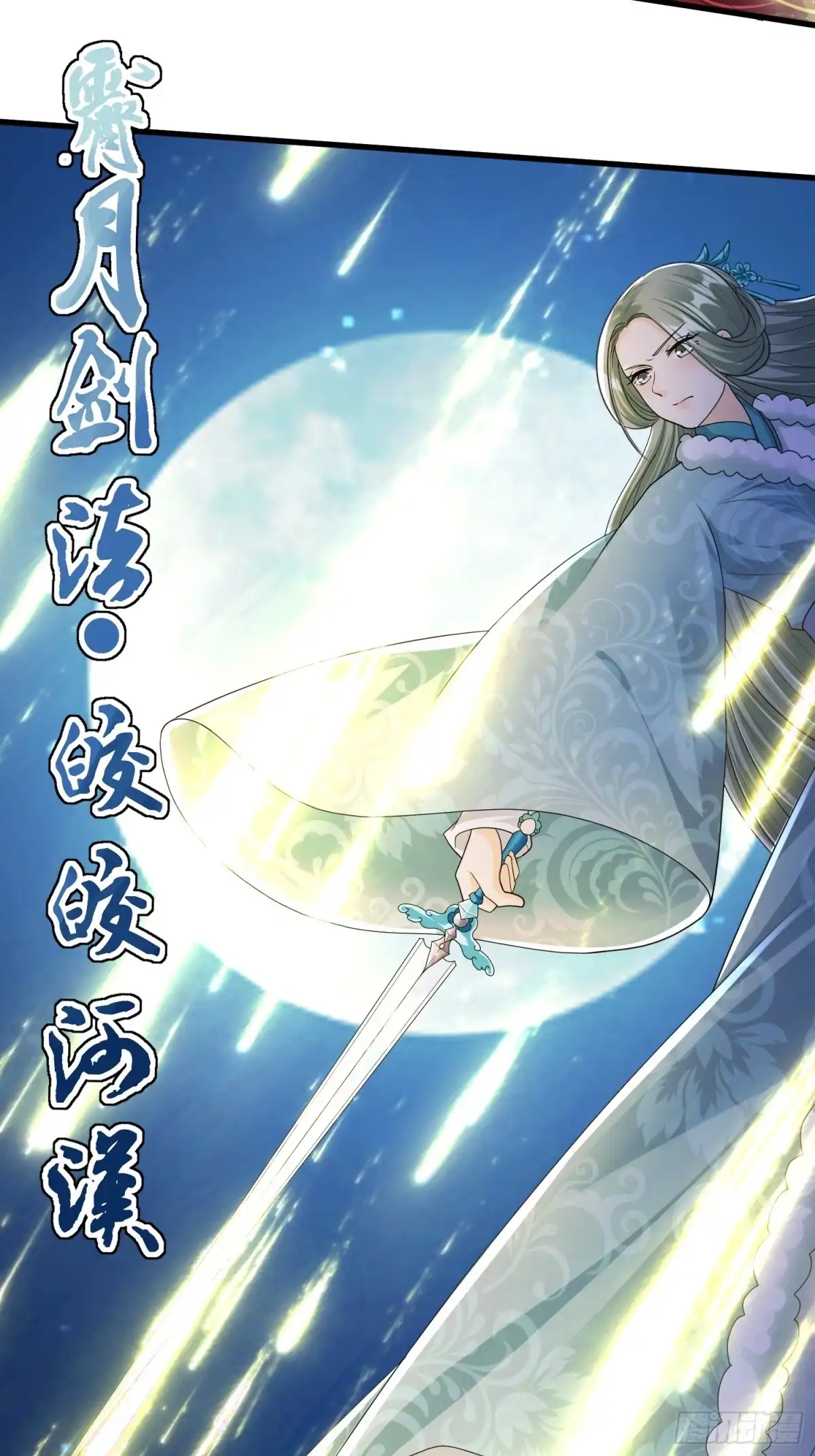 《从成为外挂开始》第四十四话 第17页