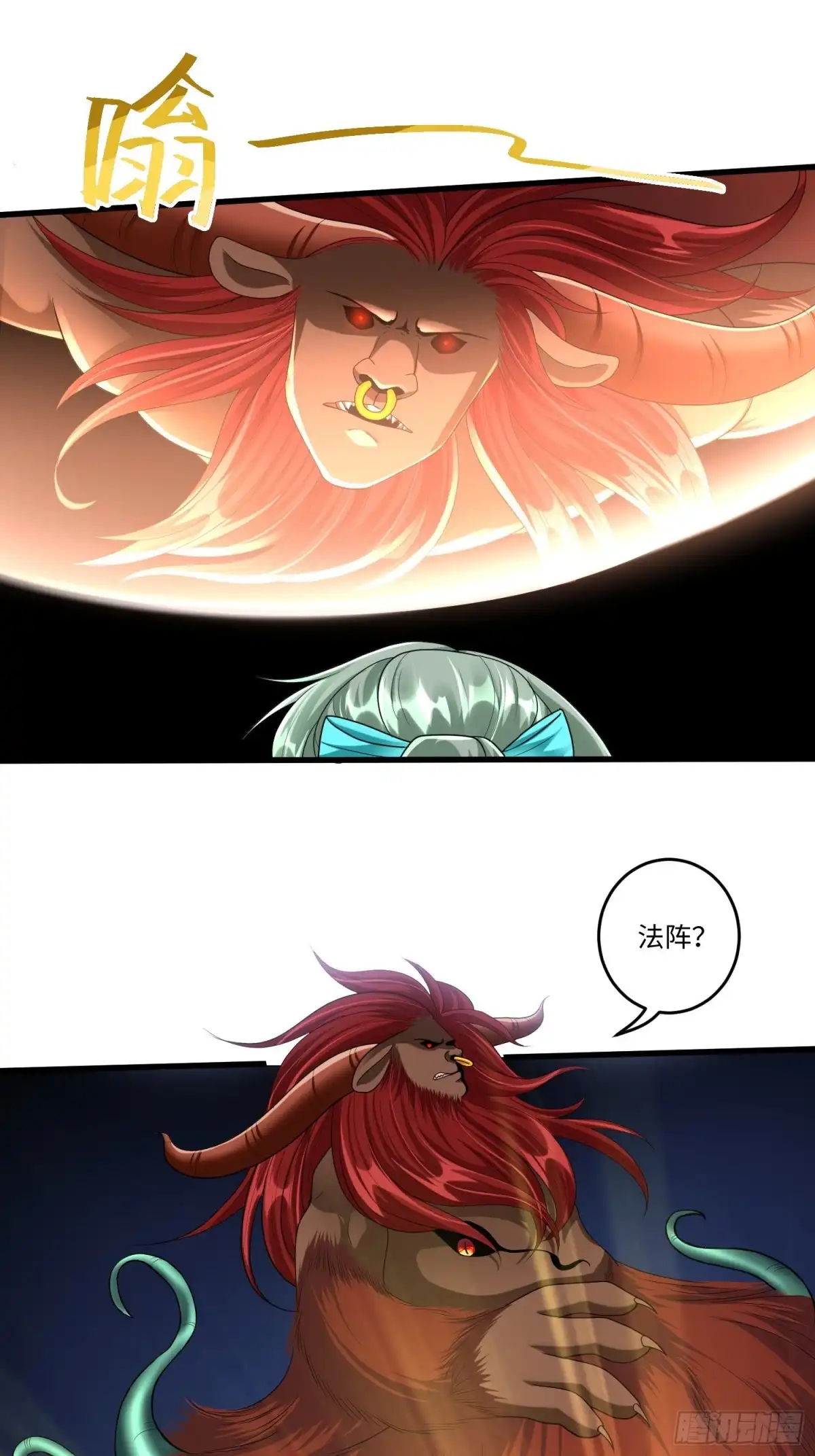 《从成为外挂开始》第四十四话 第19页