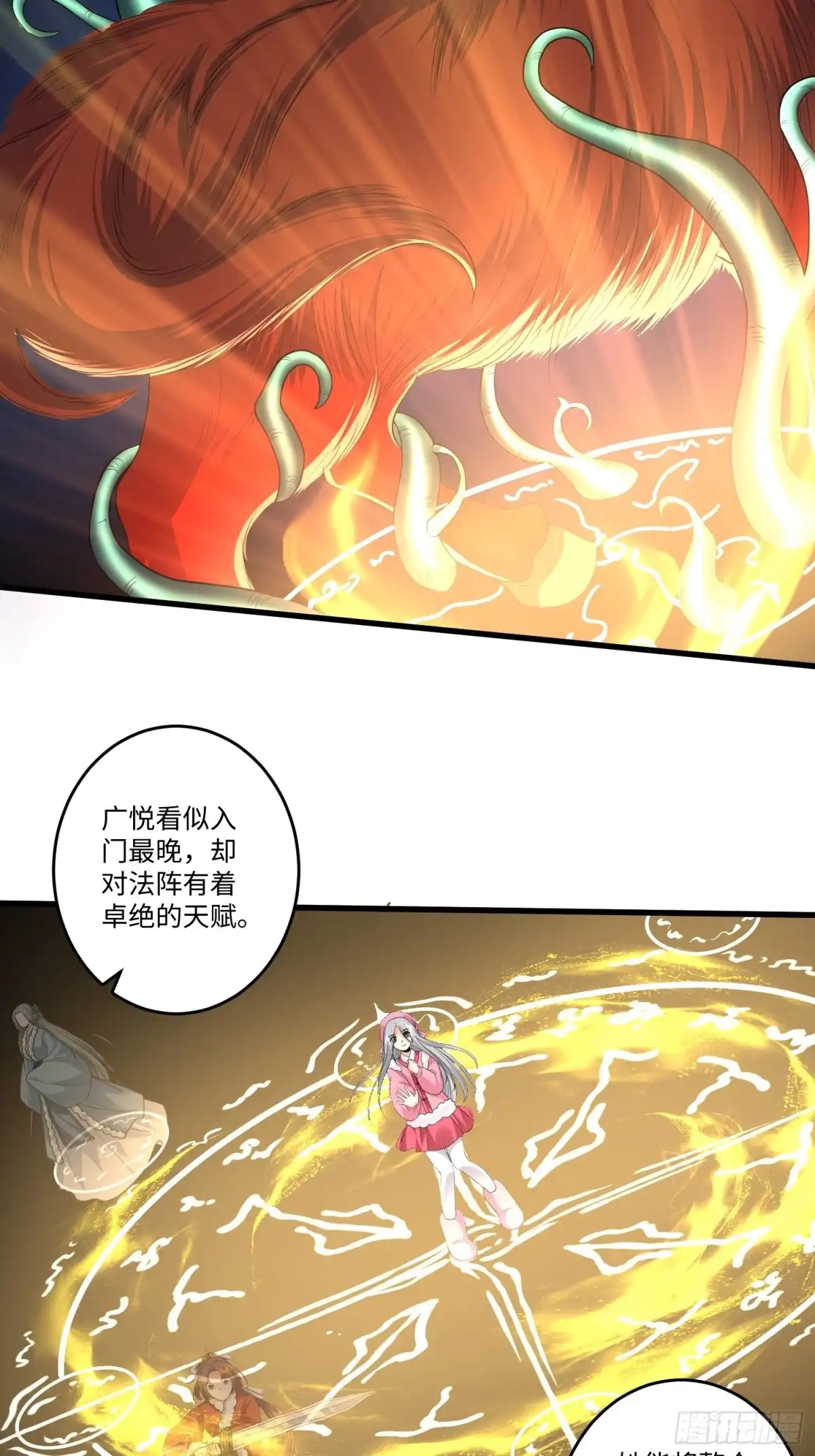 《从成为外挂开始》第四十四话 第20页