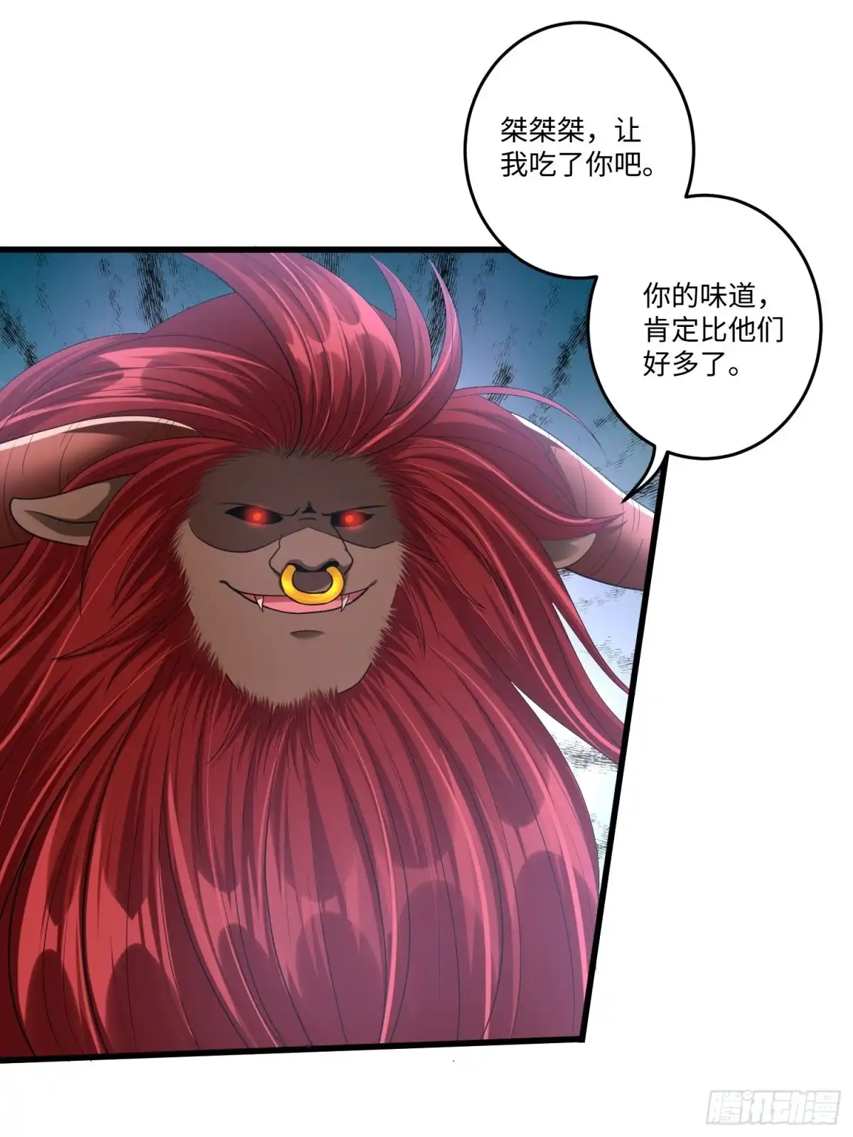 《从成为外挂开始》第四十四话 第7页