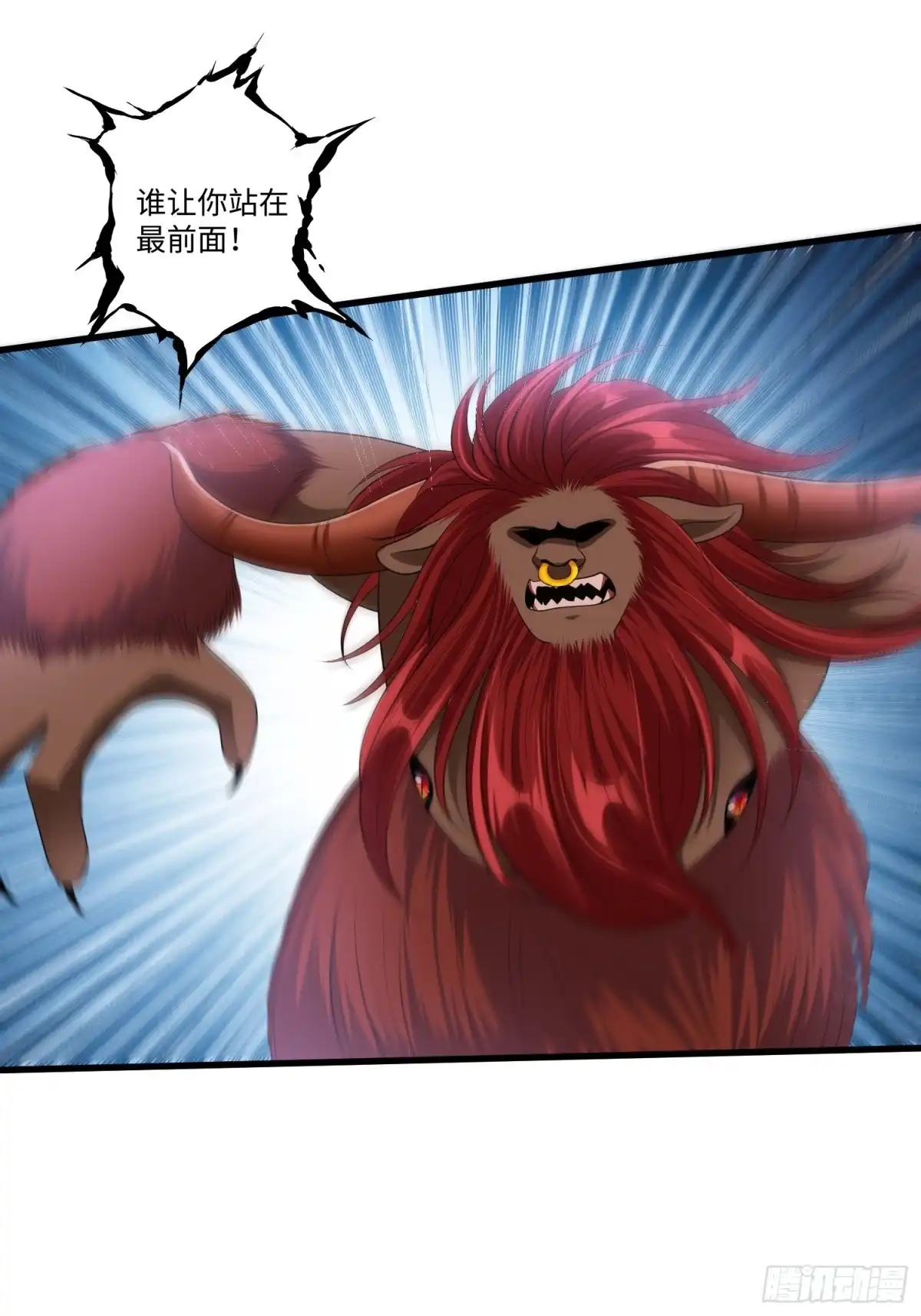 《从成为外挂开始》第四十四话 第13页