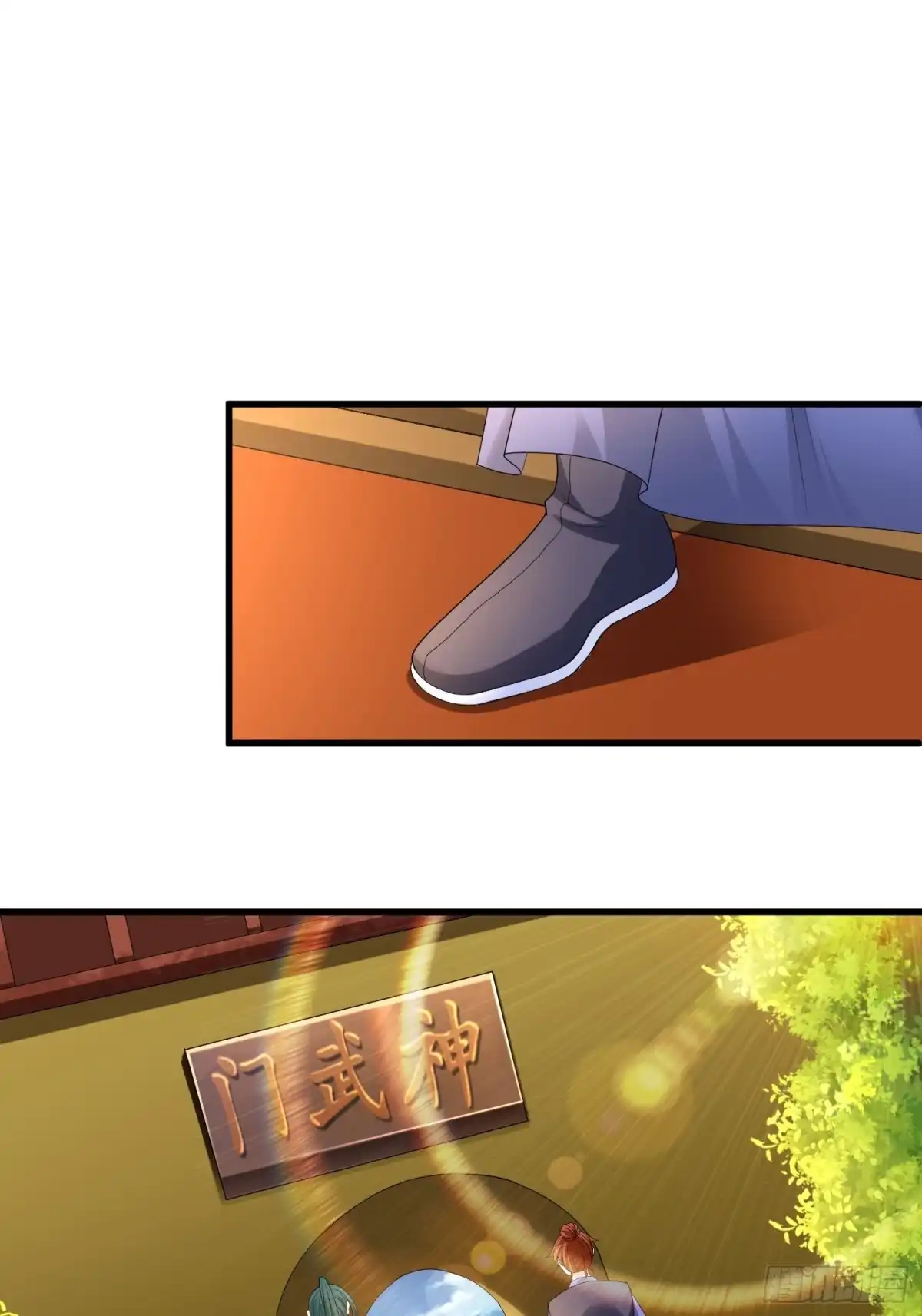 《从成为外挂开始》第四十五话 第3页