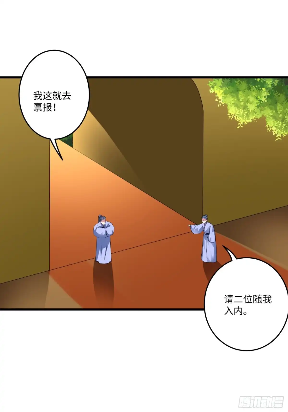 《从成为外挂开始》第四十五话 第7页