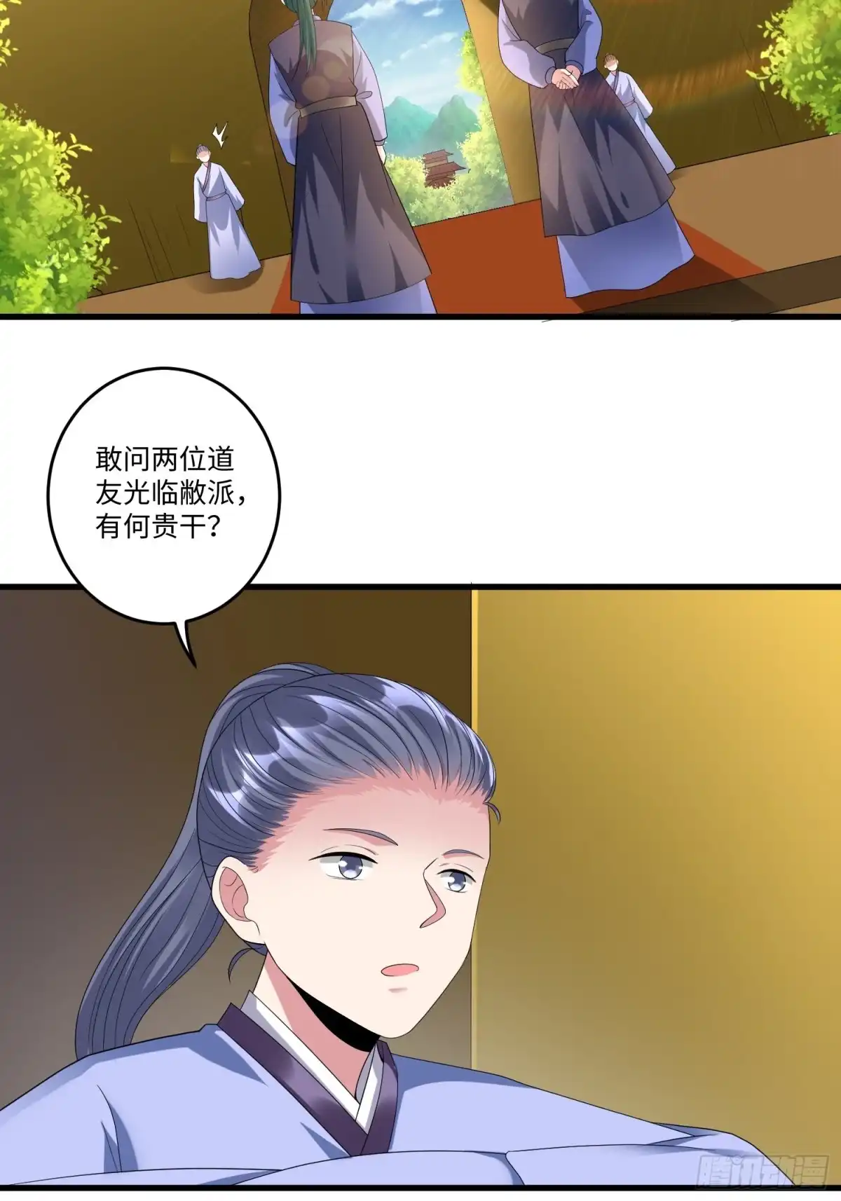 《从成为外挂开始》第四十五话 第4页