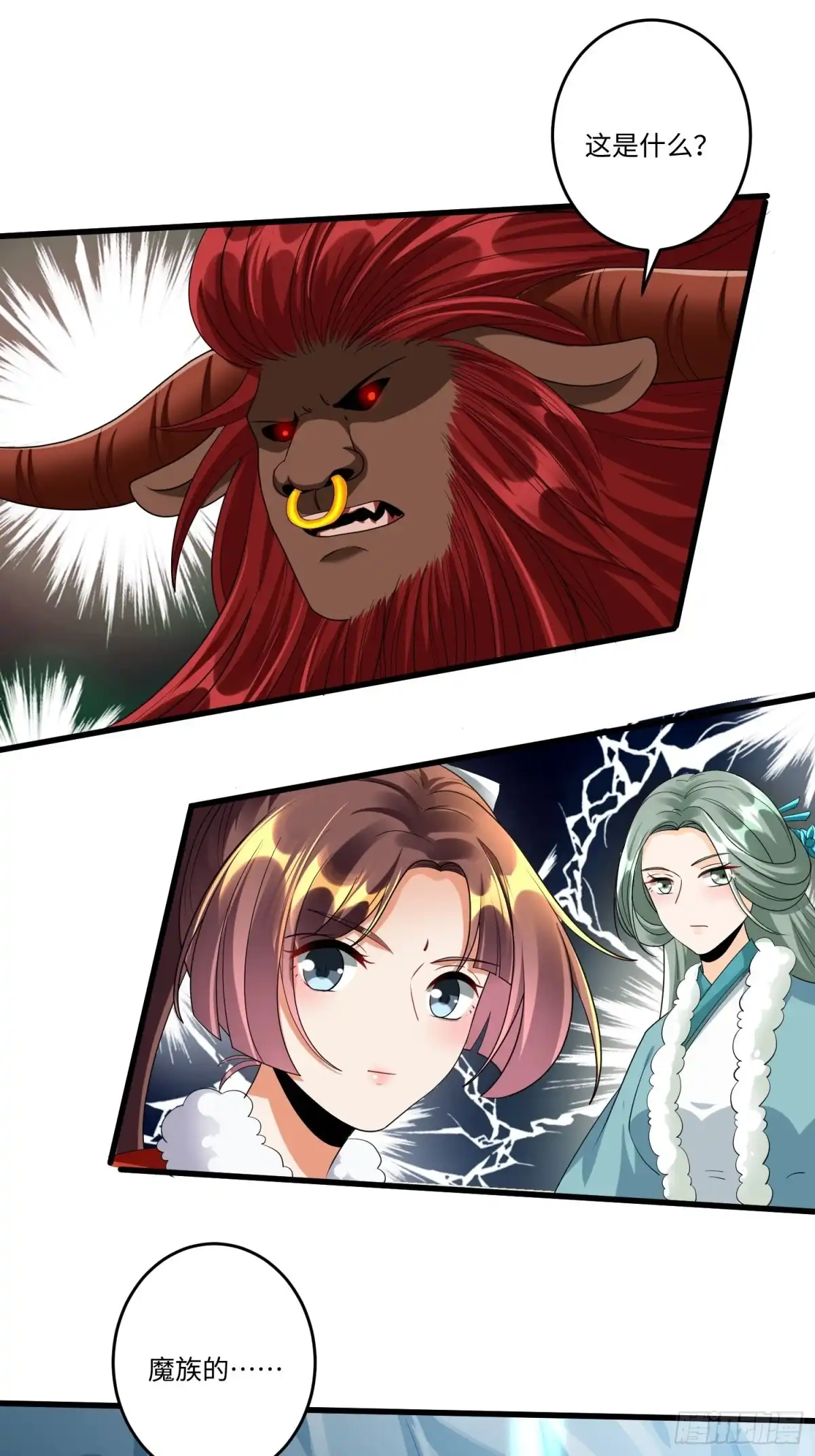 《从成为外挂开始》第四十五话 第27页