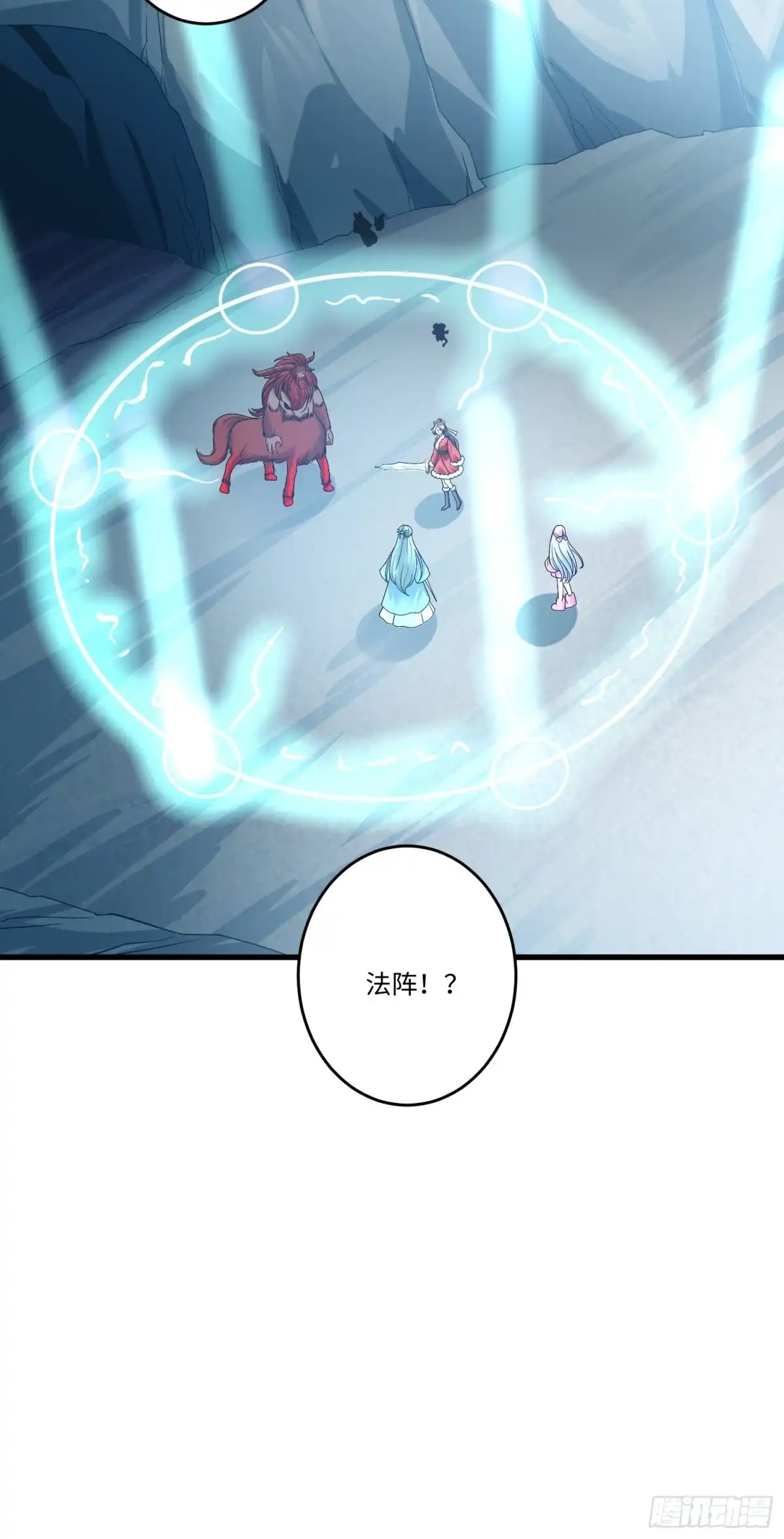《从成为外挂开始》第四十五话 第28页