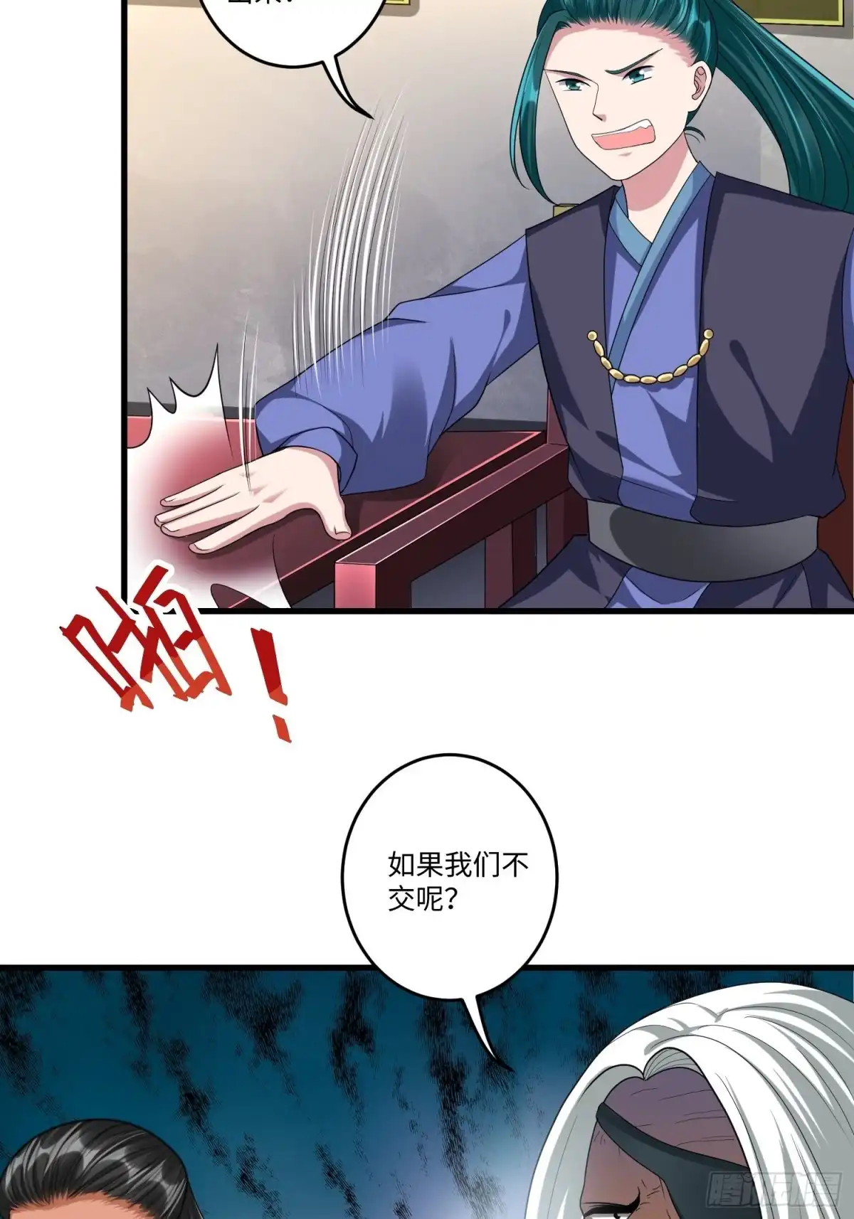 《从成为外挂开始》第四十五话 第16页