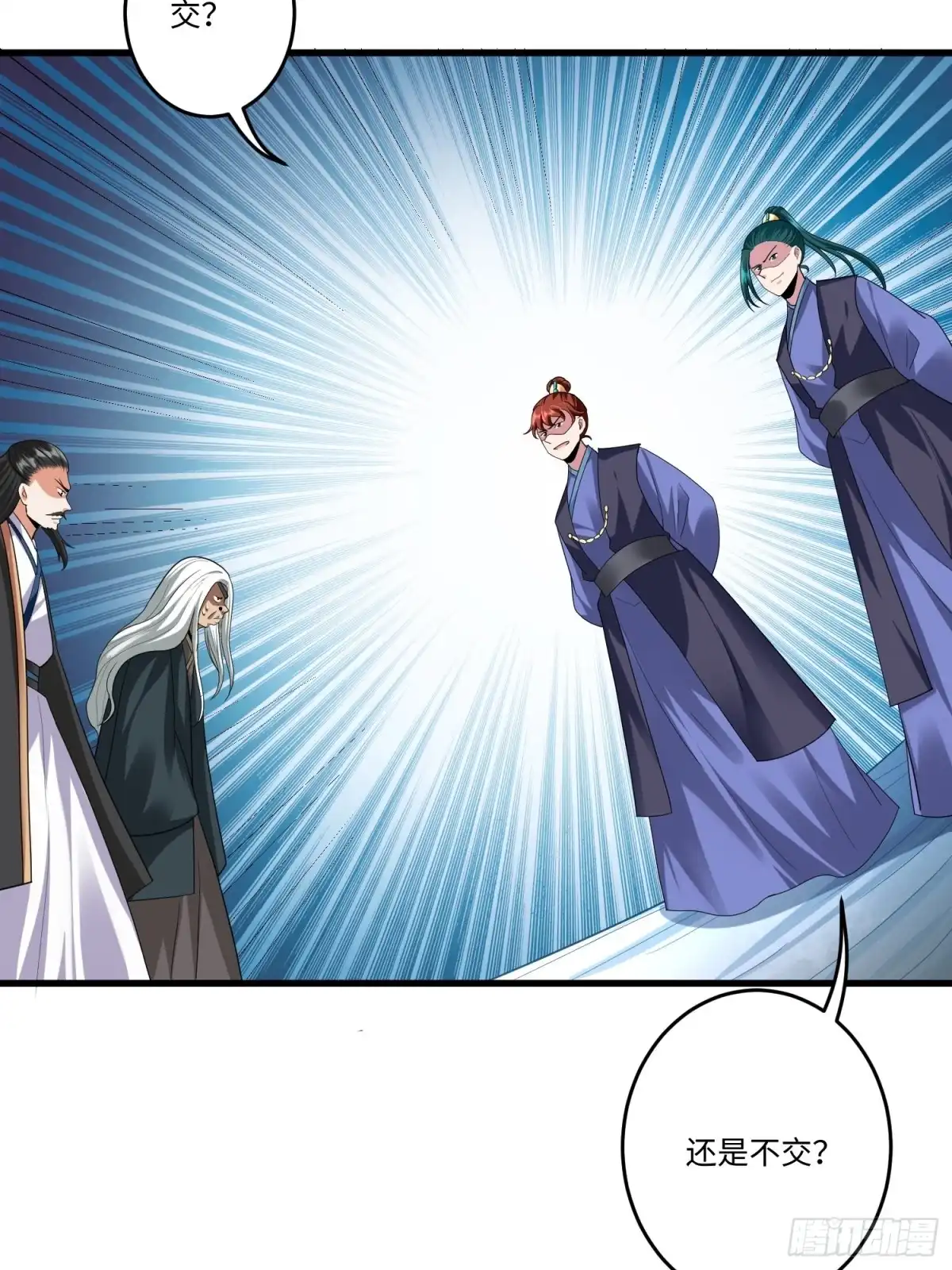 《从成为外挂开始》第四十五话 第20页