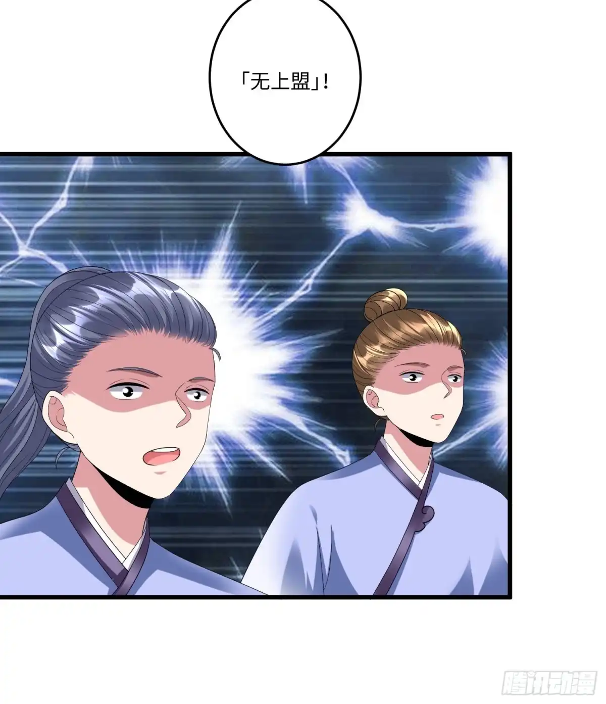 《从成为外挂开始》第四十五话 第6页