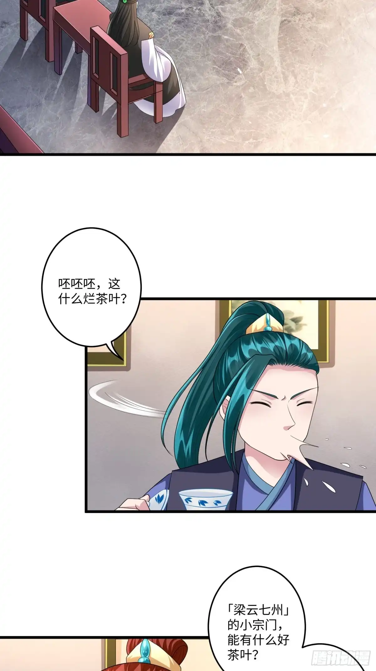 《从成为外挂开始》第四十五话 第11页