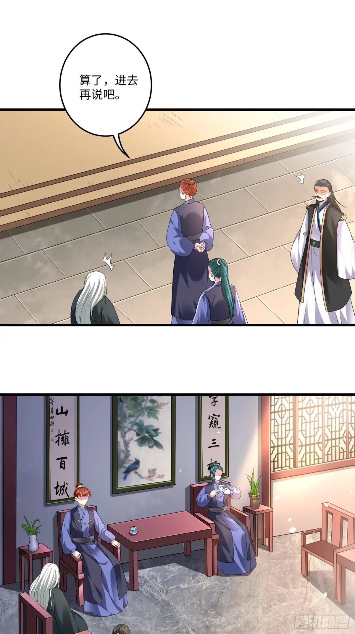 《从成为外挂开始》第四十五话 第10页