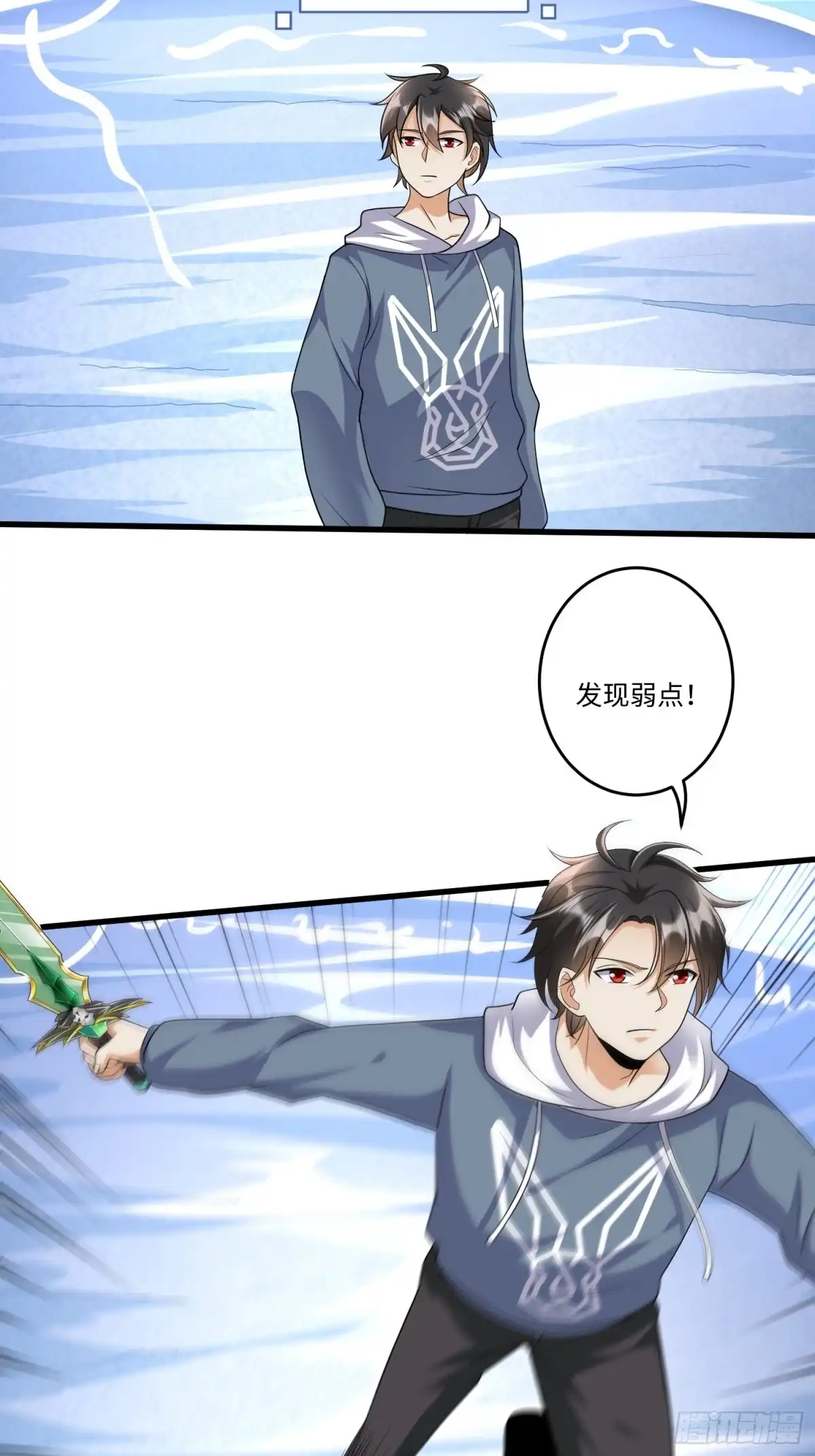《从成为外挂开始》第四十六话 第25页