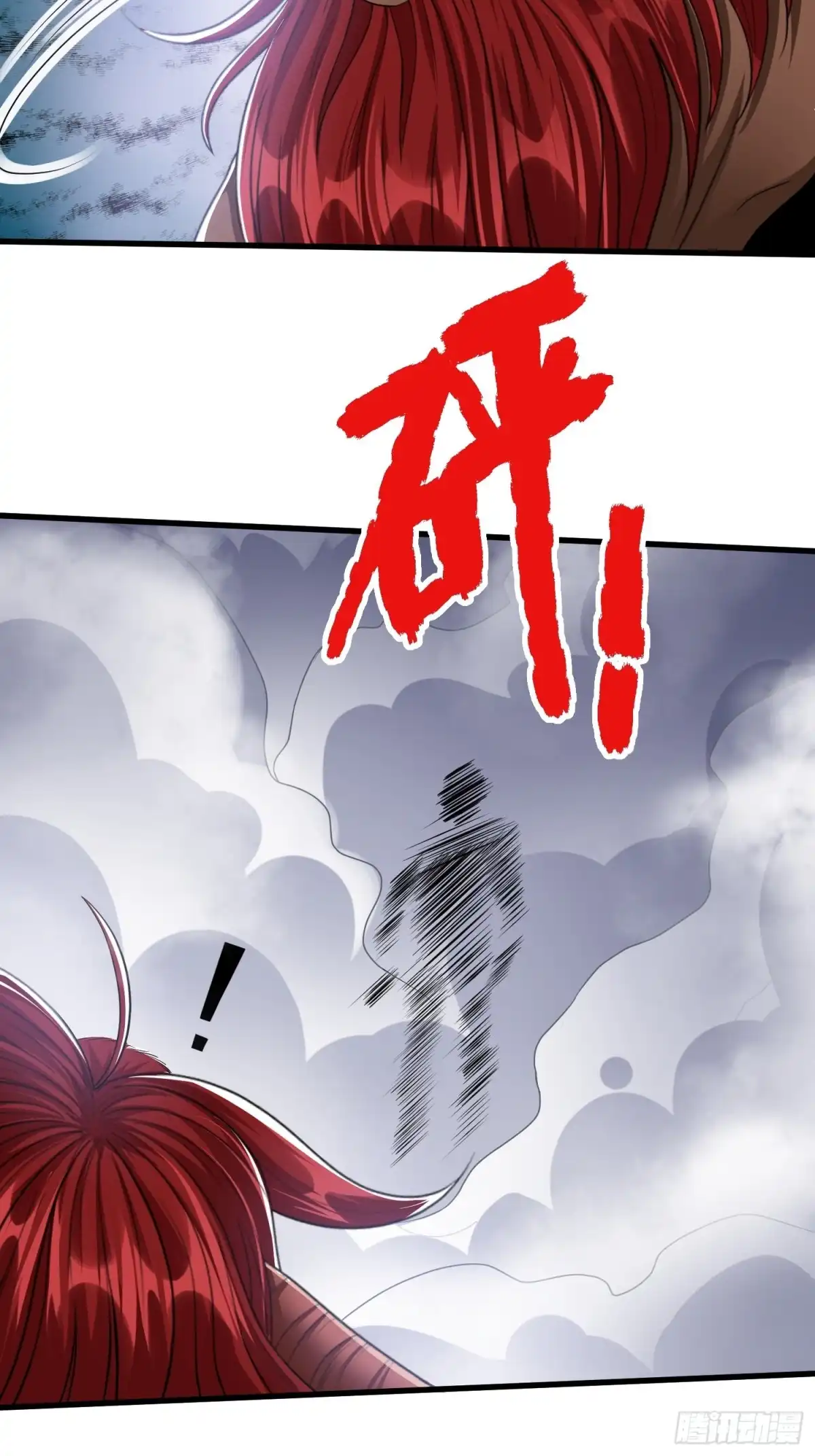 《从成为外挂开始》第四十六话 第20页