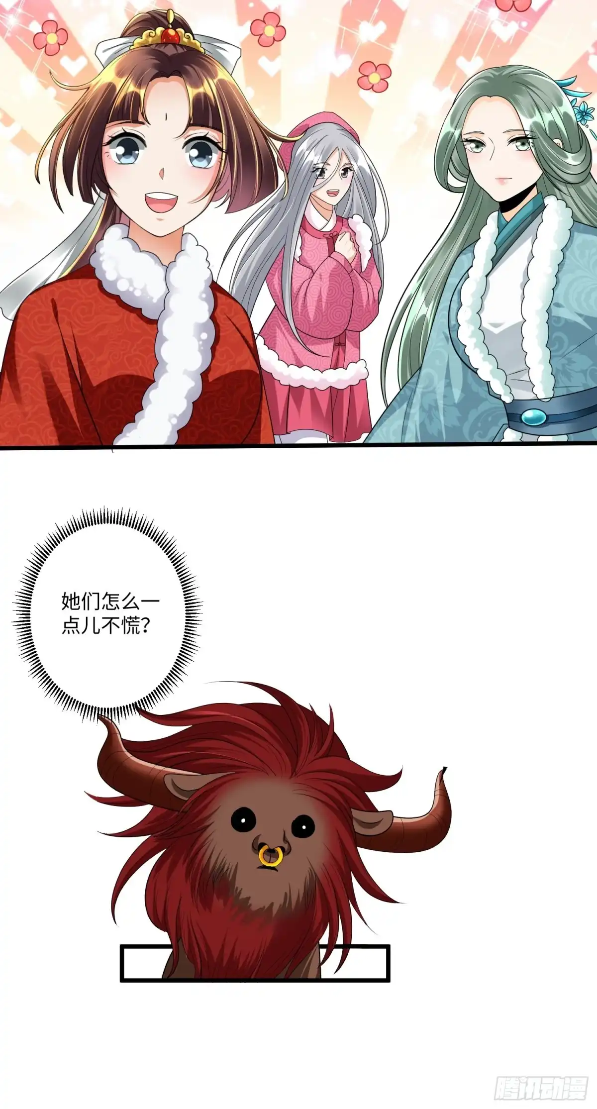 《从成为外挂开始》第四十六话 第23页