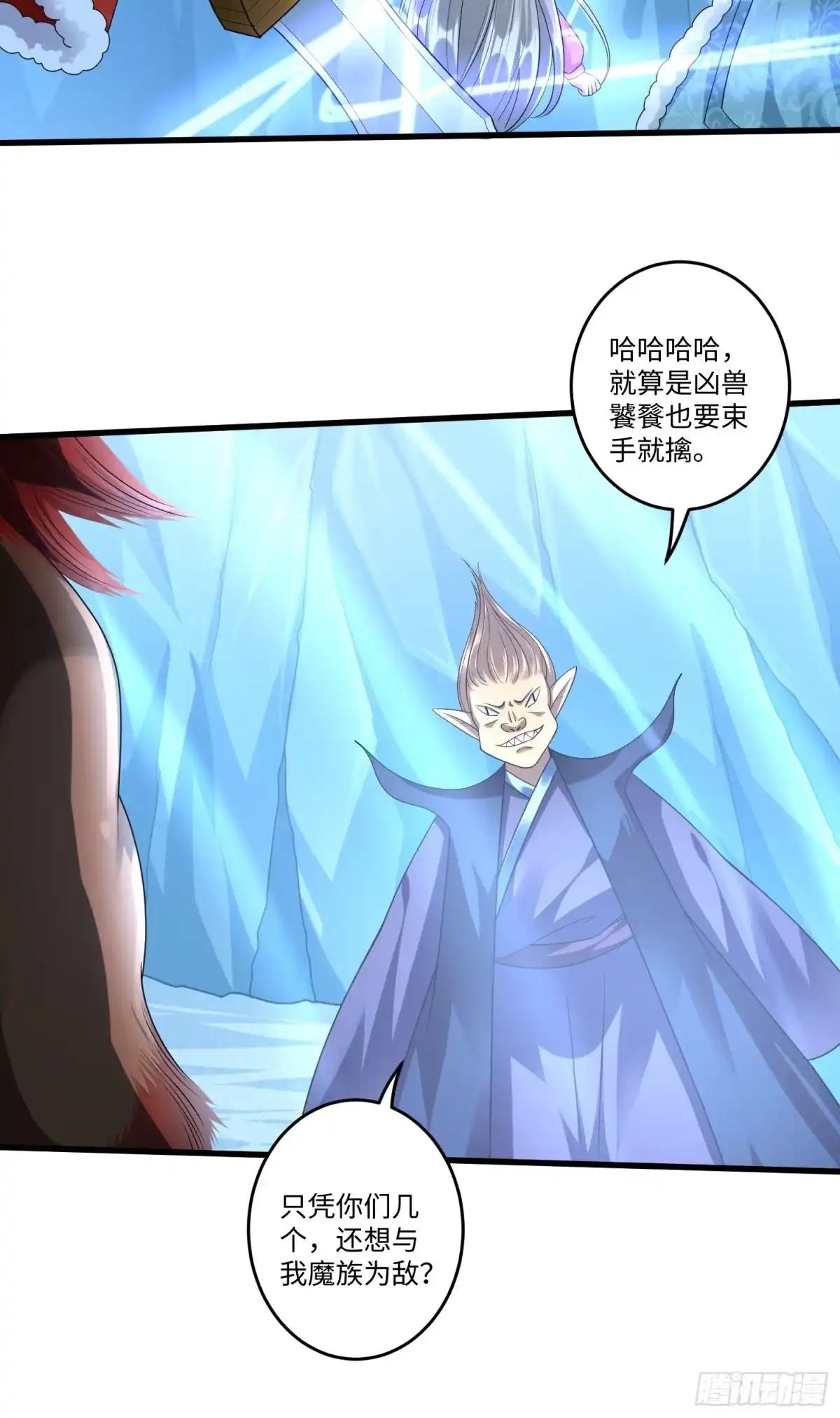 《从成为外挂开始》第四十六话 第18页