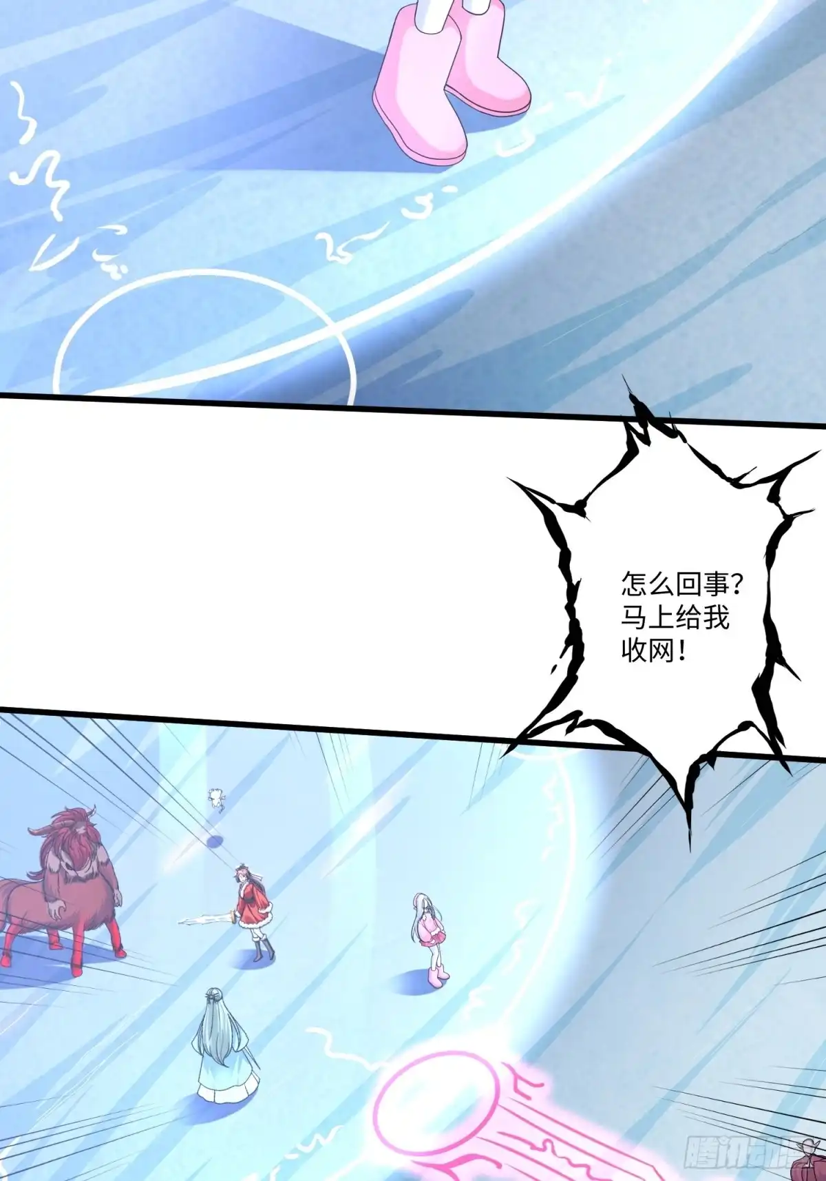 《从成为外挂开始》第四十六话 第13页