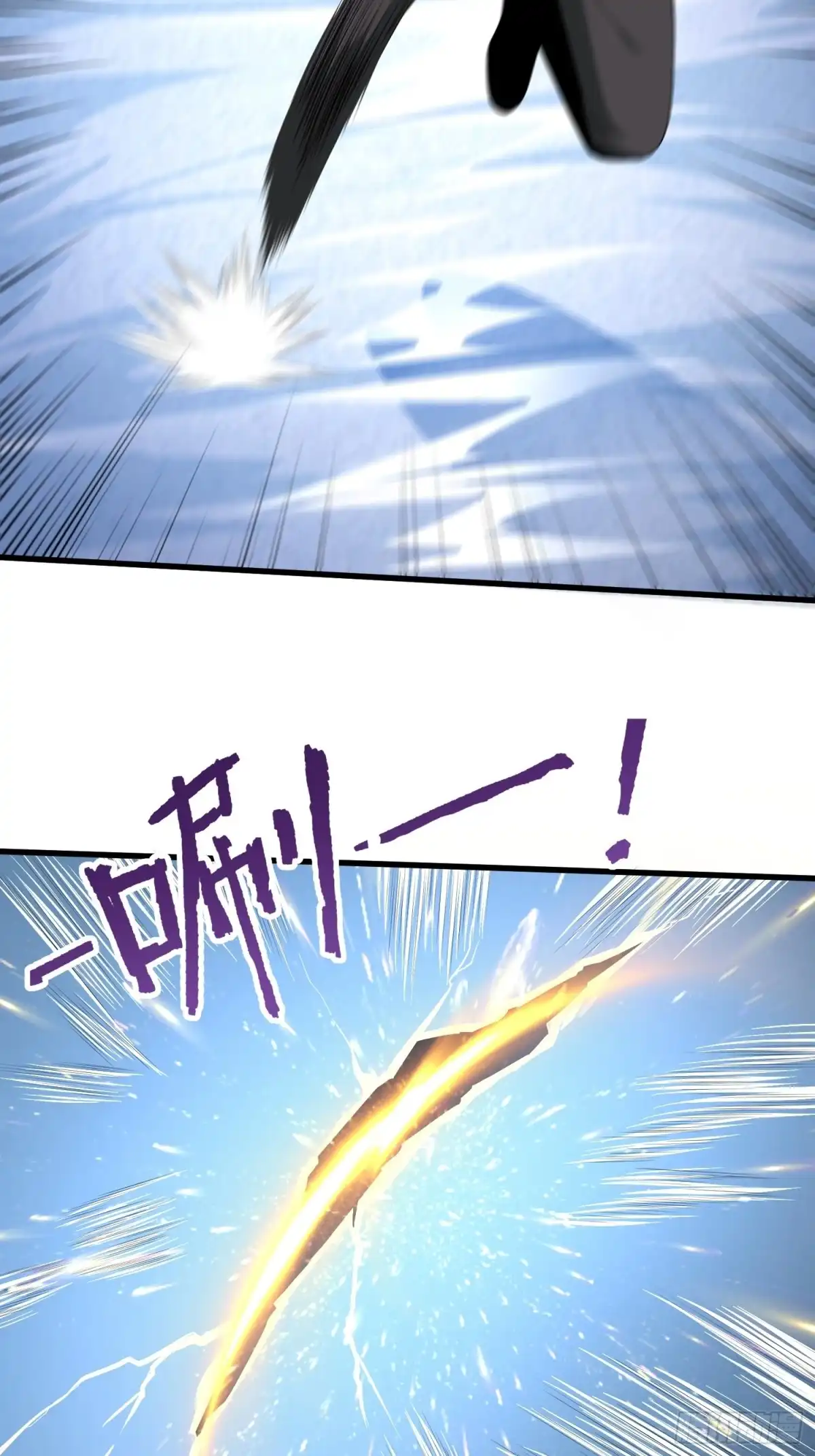 《从成为外挂开始》第四十六话 第26页