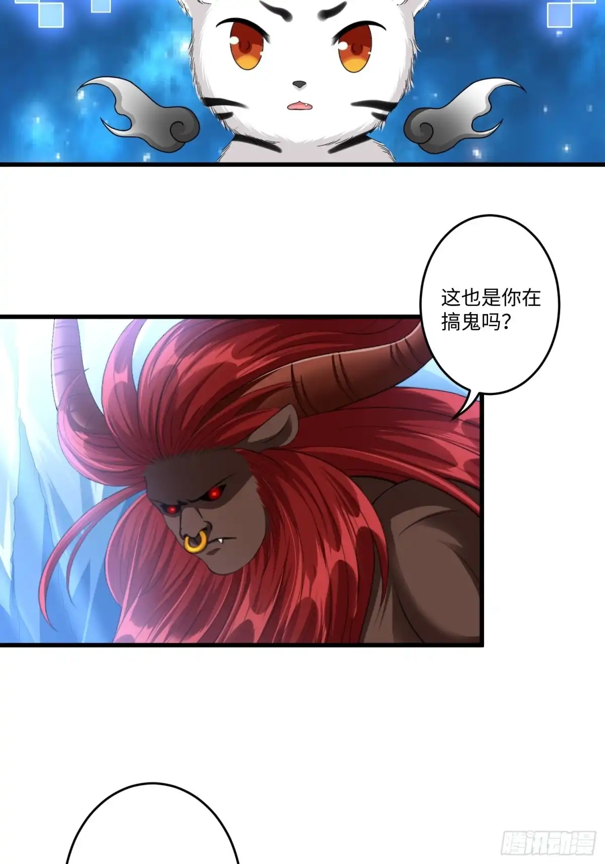 《从成为外挂开始》第四十六话 第3页