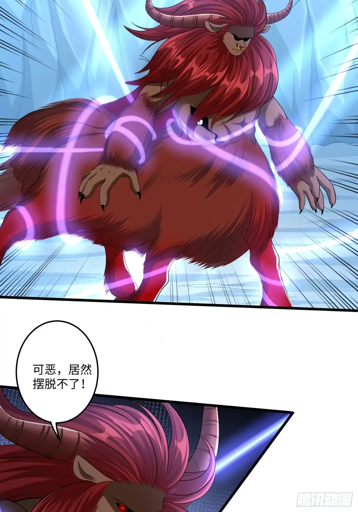 《从成为外挂开始》第四十六话 第16页