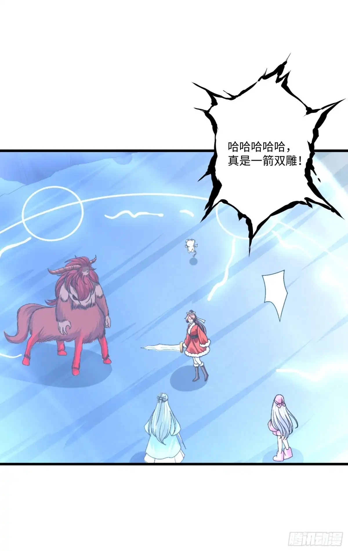 《从成为外挂开始》第四十六话 第5页
