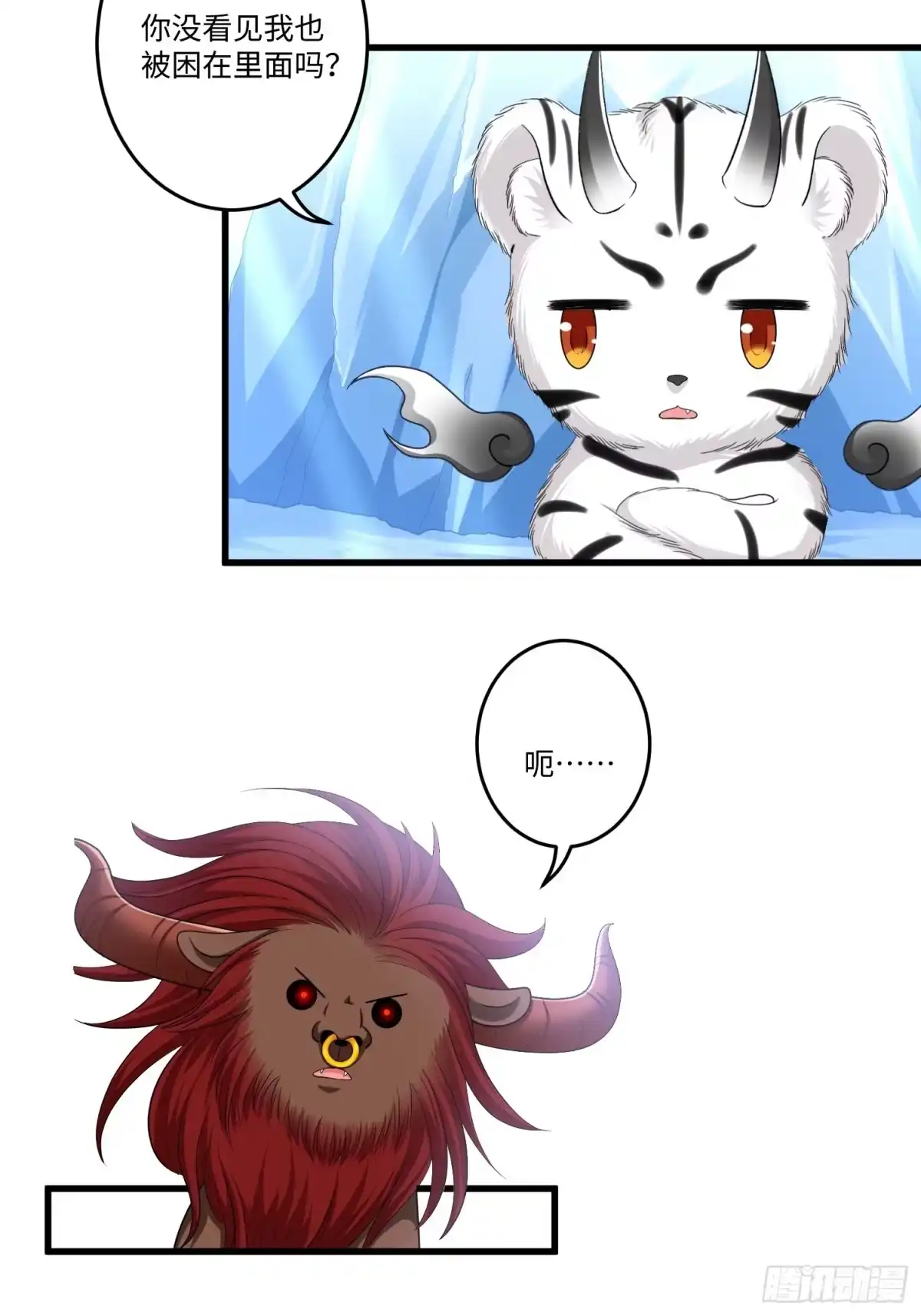 《从成为外挂开始》第四十六话 第4页