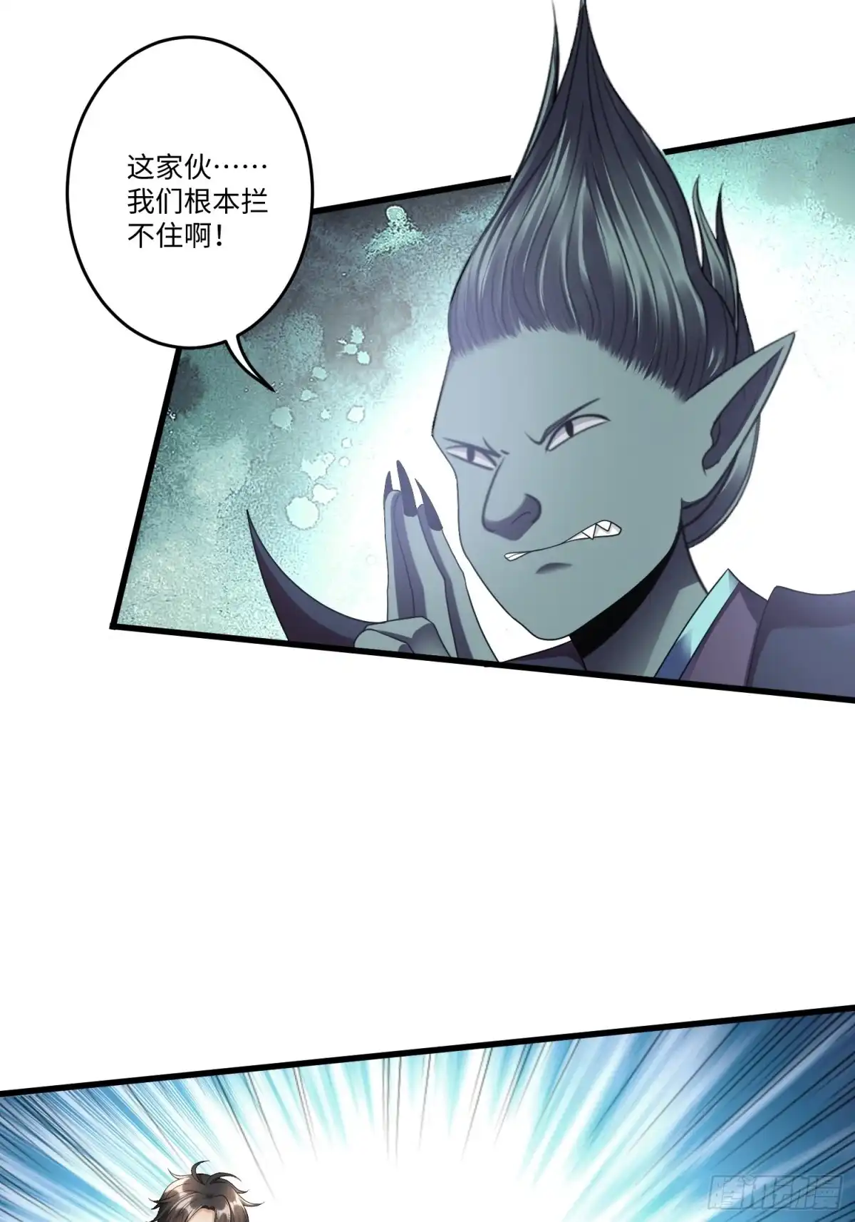 《从成为外挂开始》第四十七章 第6页