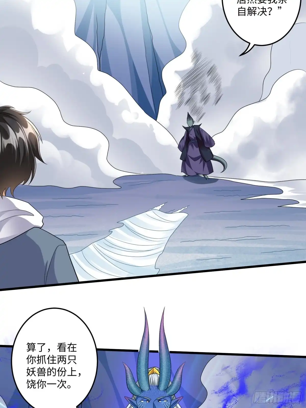 《从成为外挂开始》第四十七章 第11页