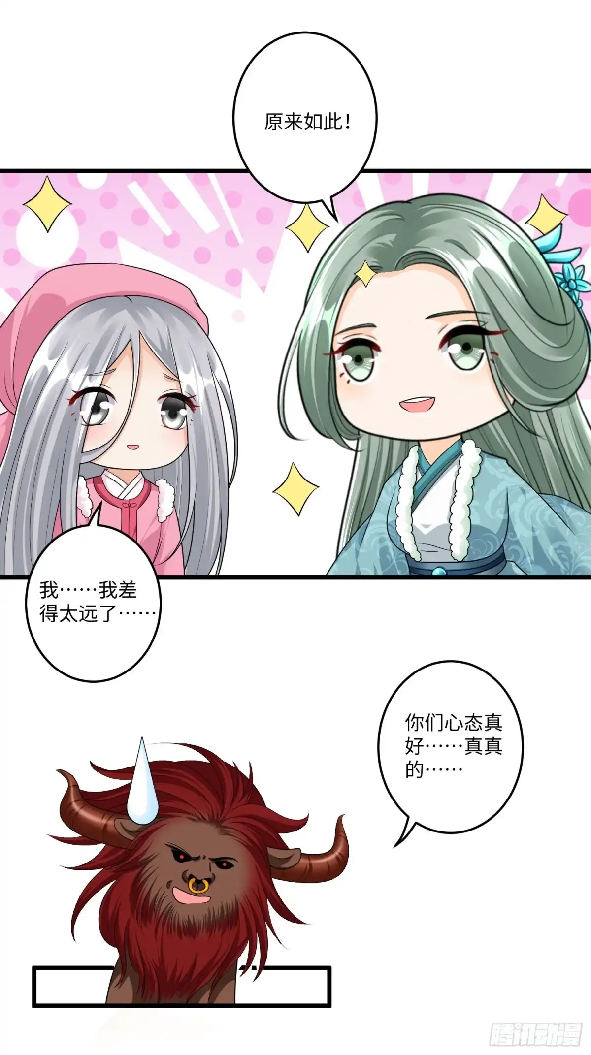 《从成为外挂开始》第四十七章 第26页