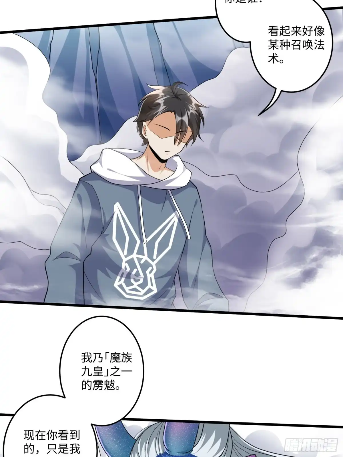 《从成为外挂开始》第四十七章 第13页
