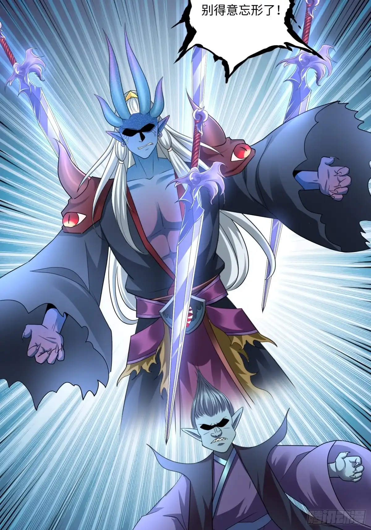 《从成为外挂开始》第四十七章 第22页