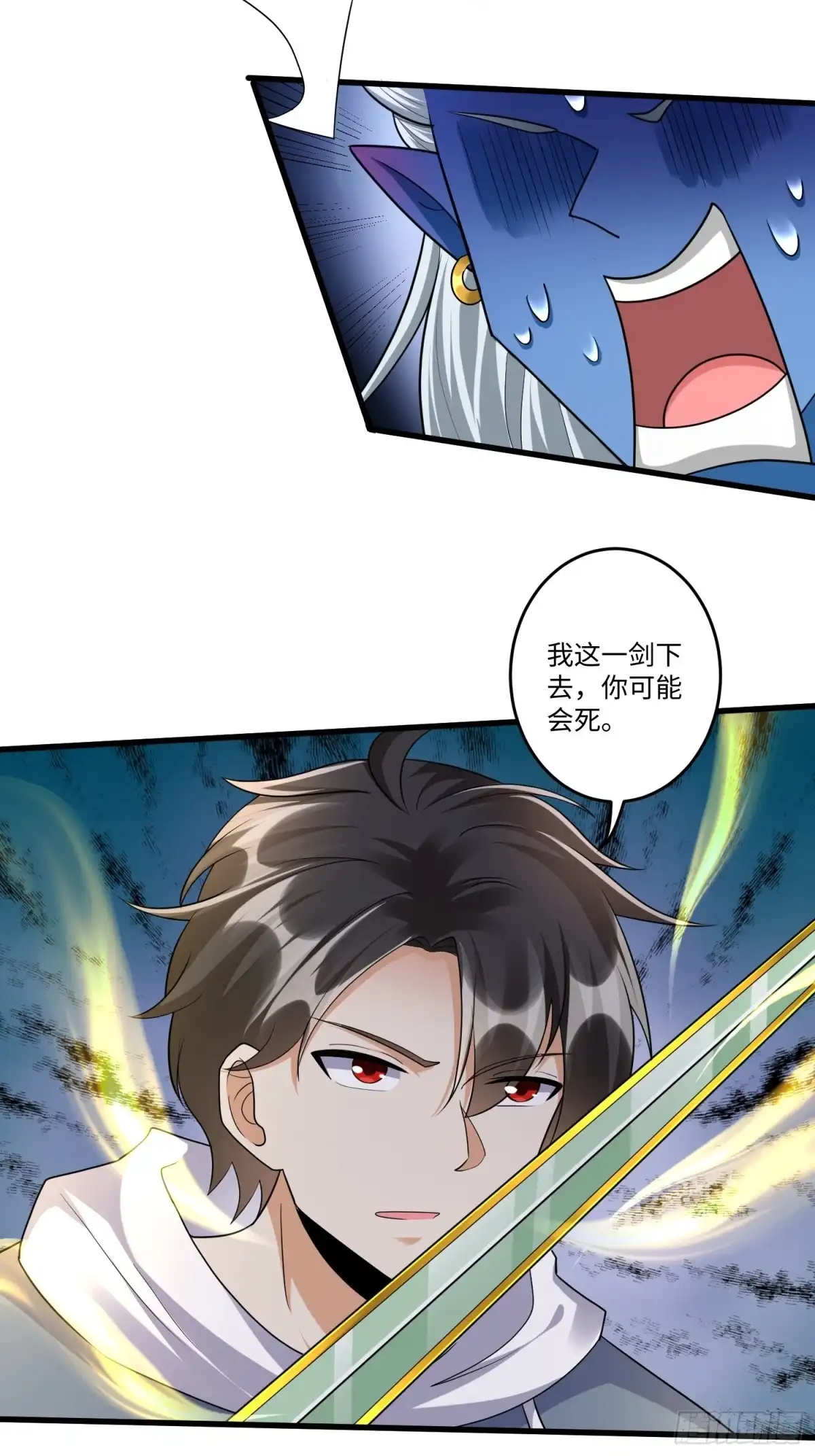 《从成为外挂开始》第四十七章 第27页