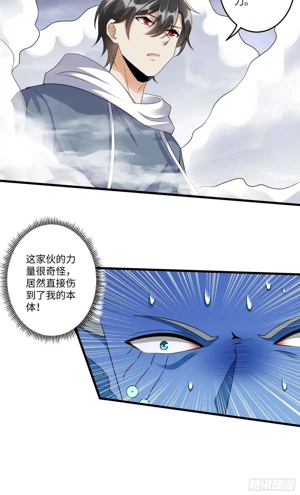 《从成为外挂开始》第四十七章 第20页