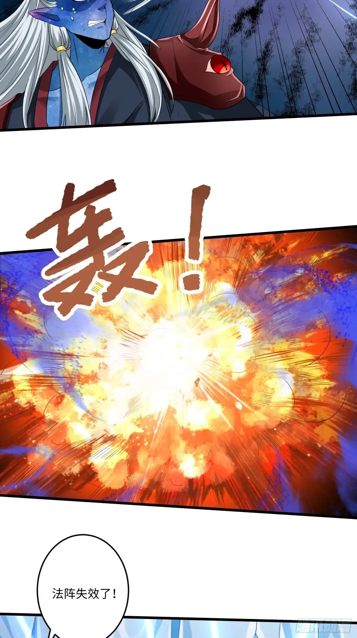 《从成为外挂开始》第四十八章 第29页