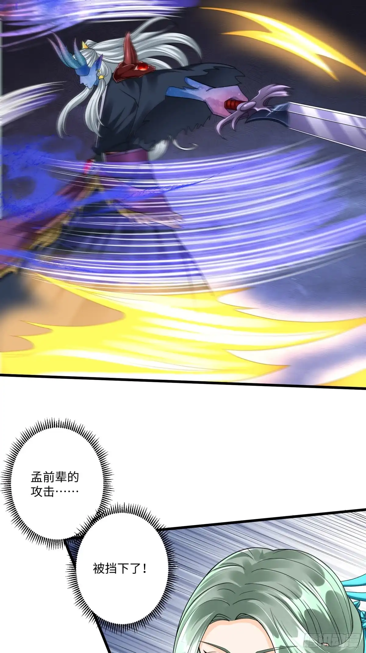 《从成为外挂开始》第四十八章 第13页