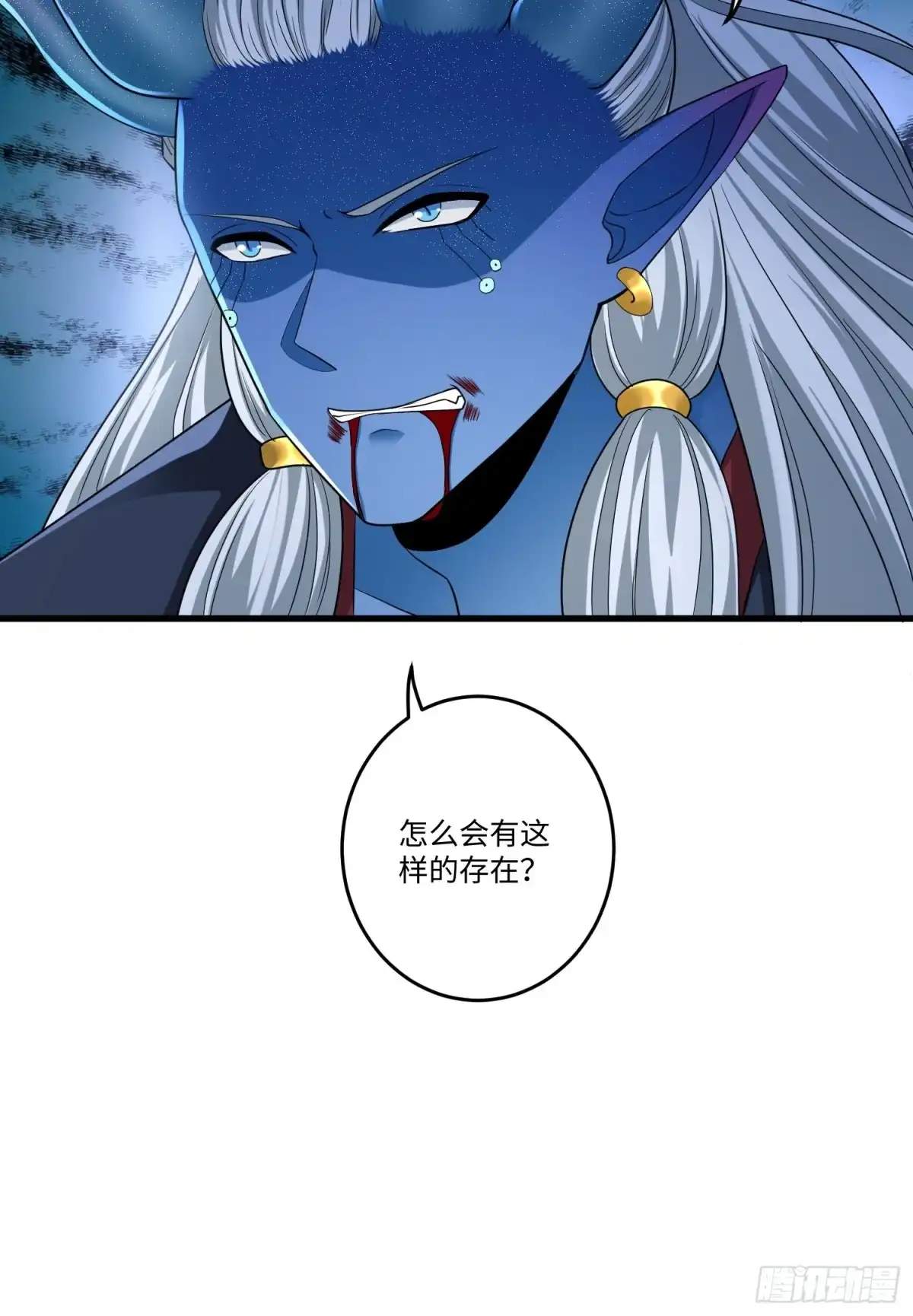 《从成为外挂开始》第四十八章 第33页