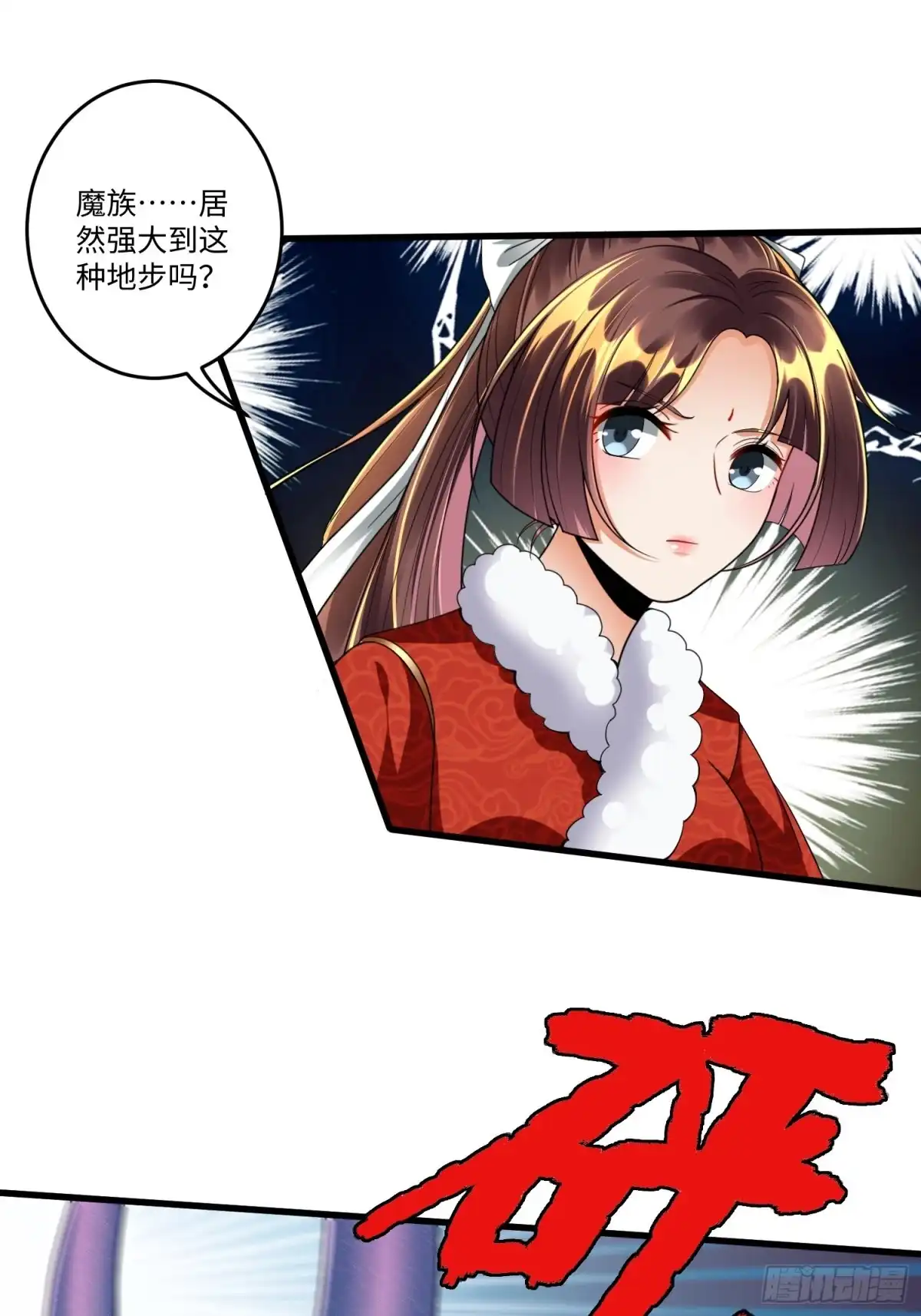 《从成为外挂开始》第四十八章 第15页