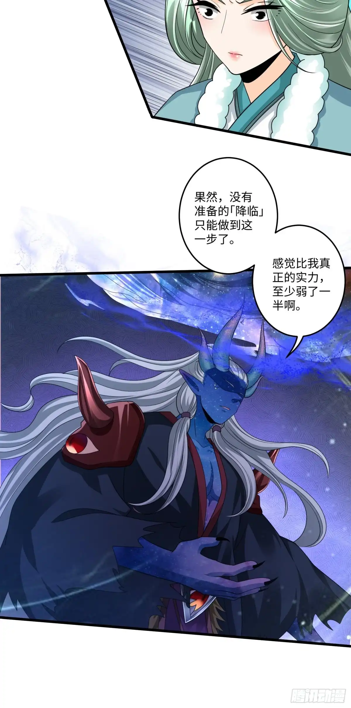 《从成为外挂开始》第四十八章 第14页