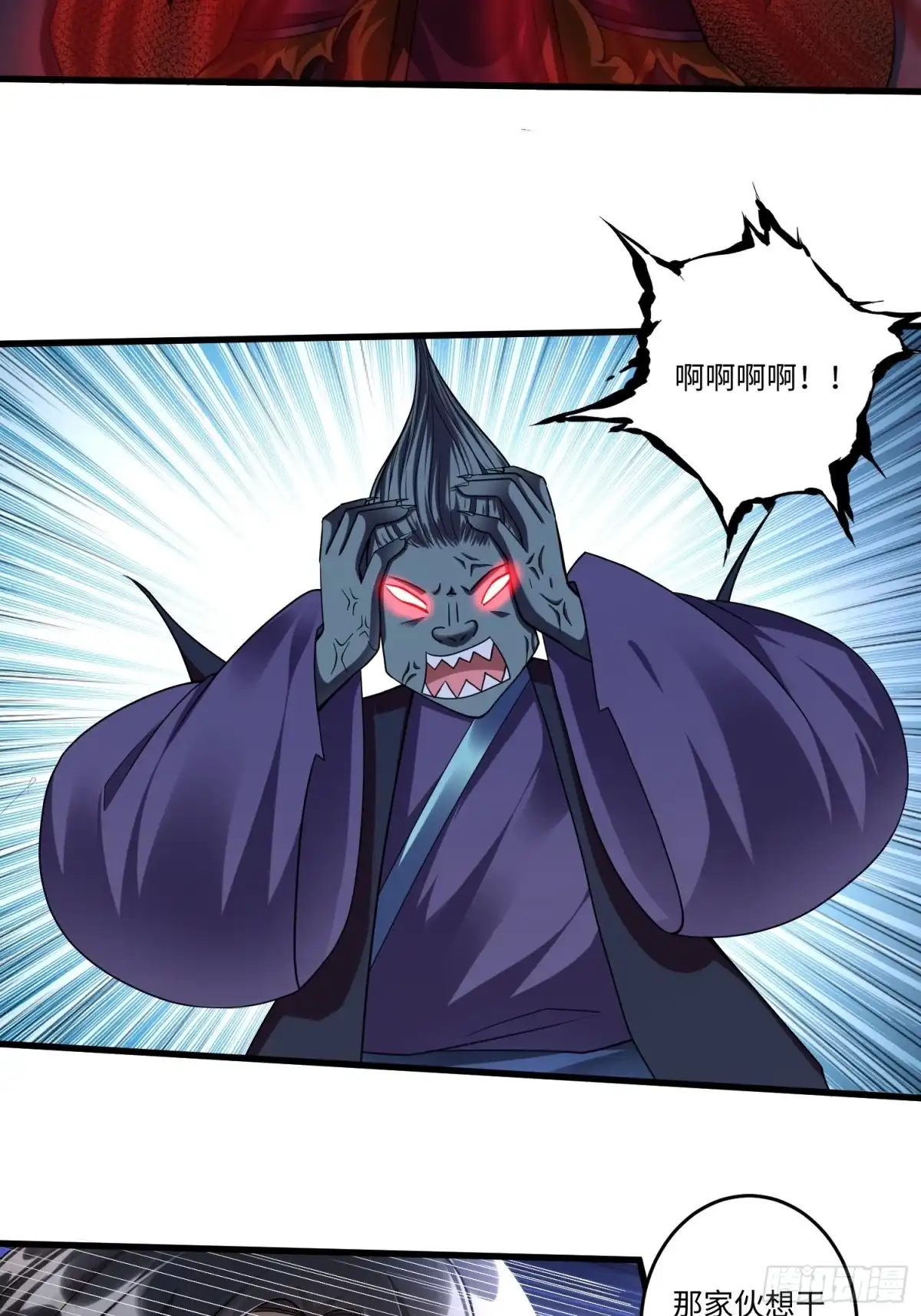 《从成为外挂开始》第四十八章 第5页