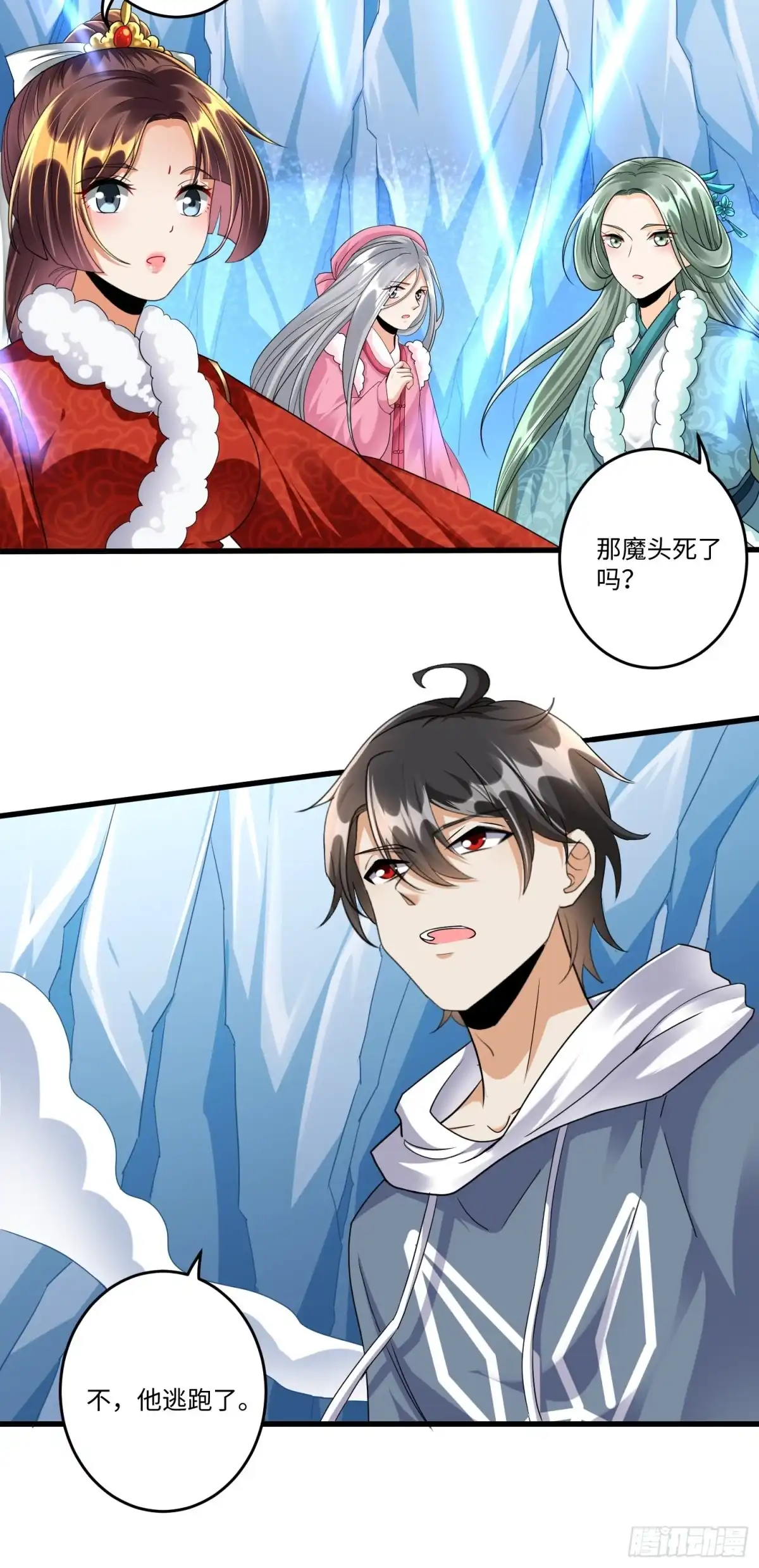 《从成为外挂开始》第四十八章 第30页