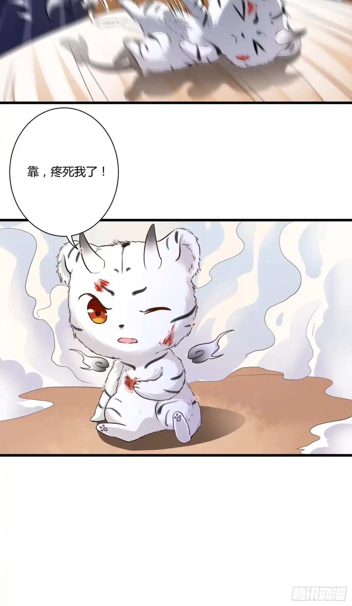 《从成为外挂开始》第四话 第14页