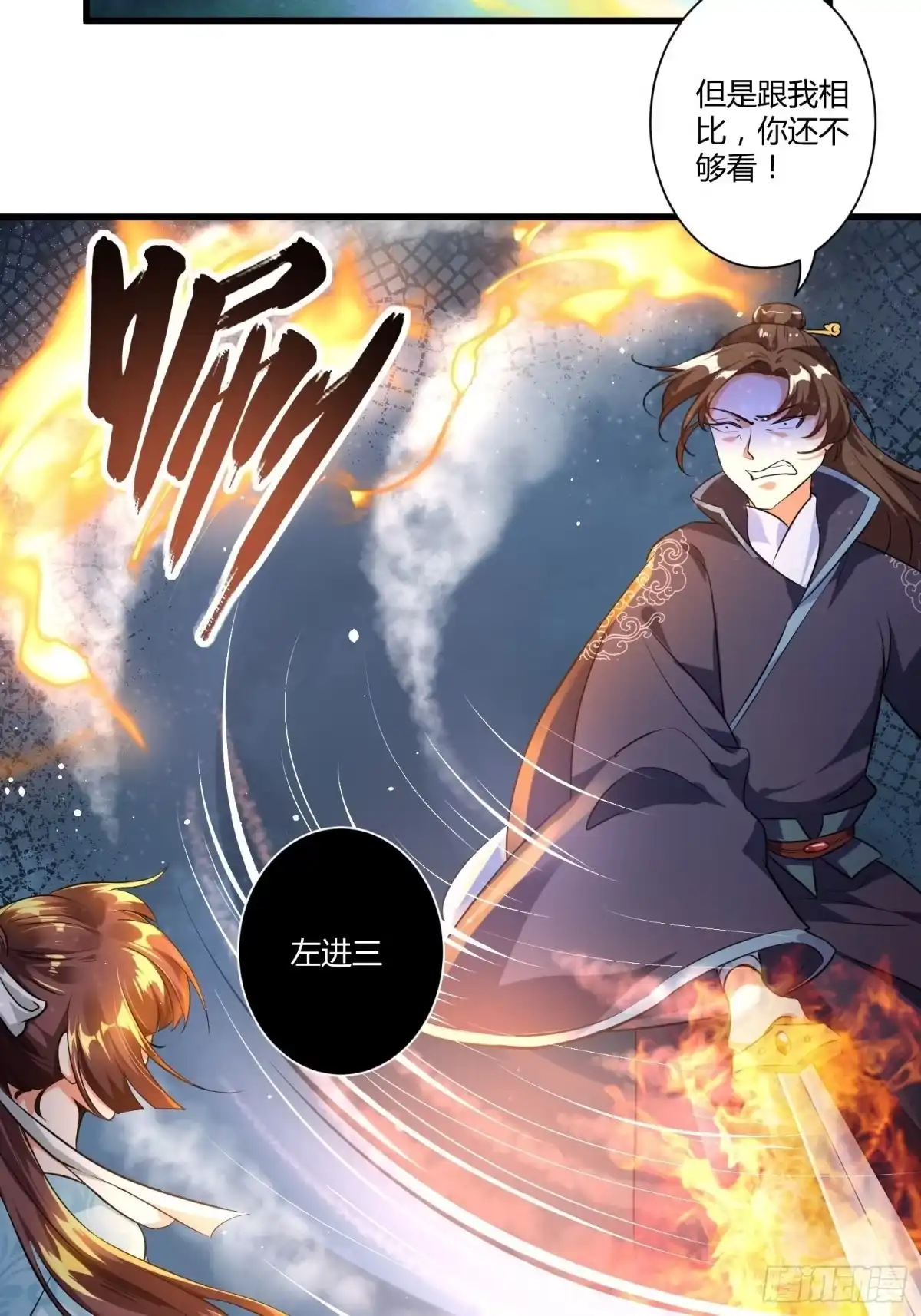 《从成为外挂开始》第四话 第29页