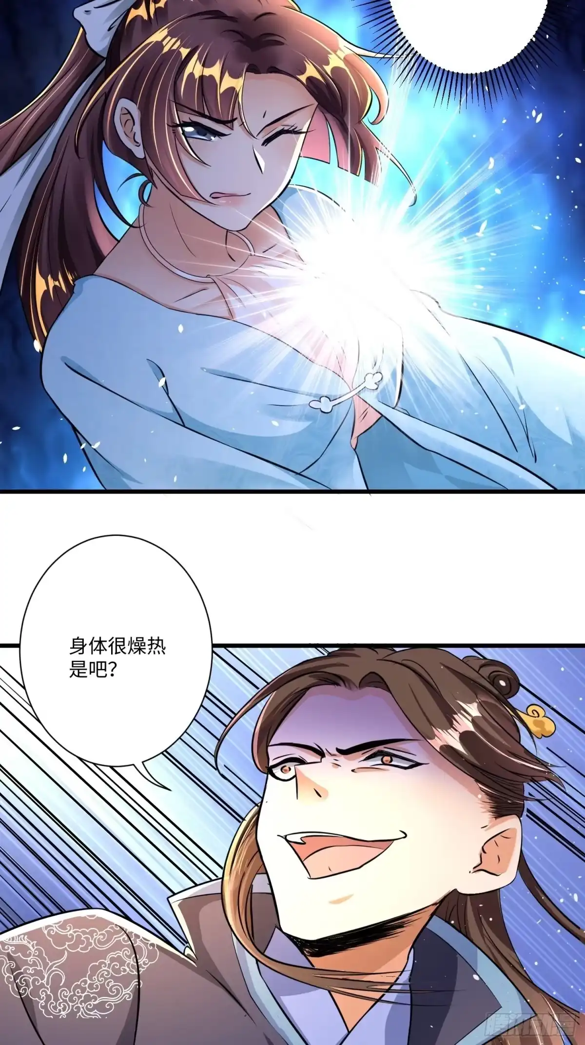 《从成为外挂开始》第四话 第7页