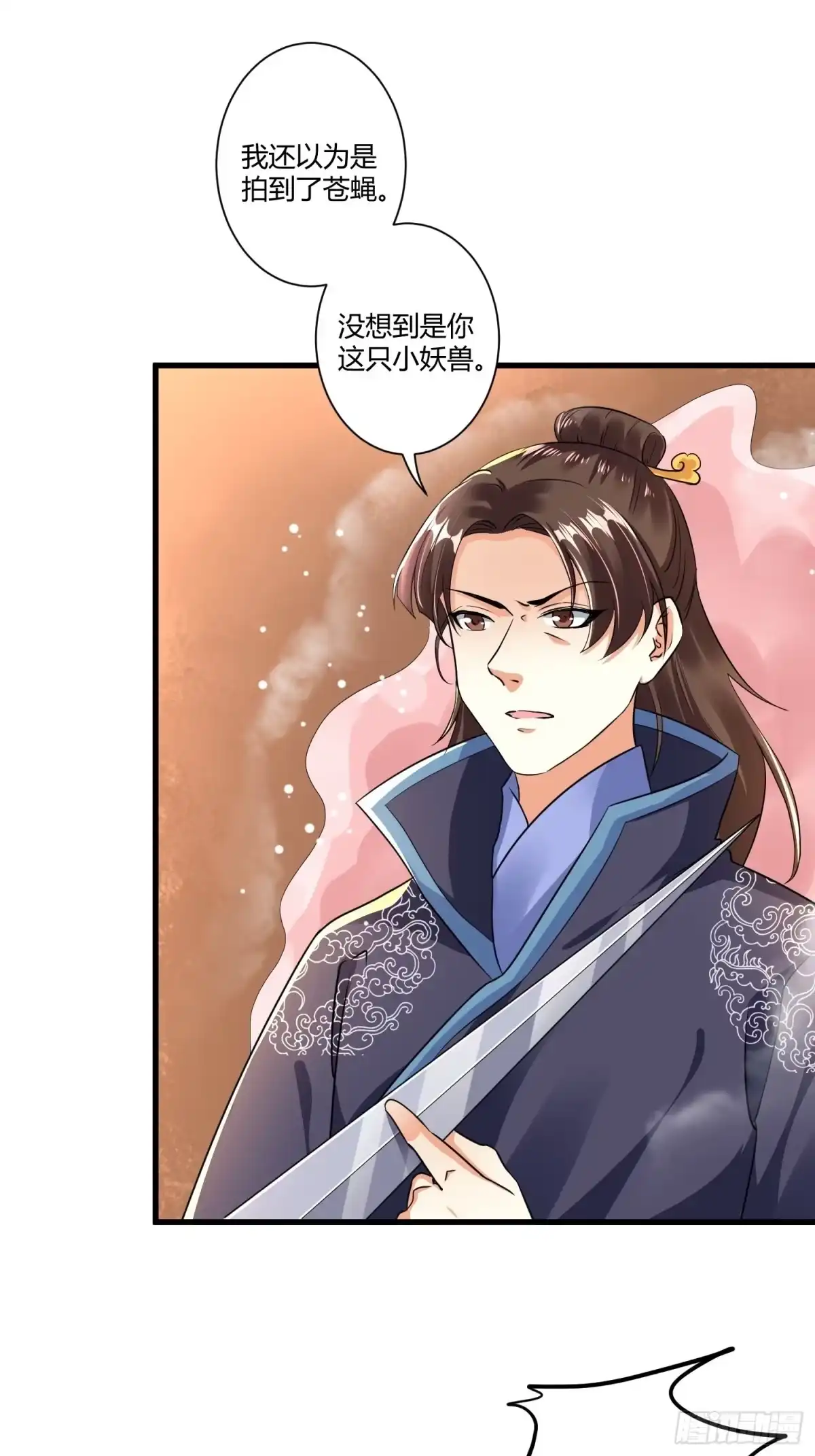 《从成为外挂开始》第四话 第15页
