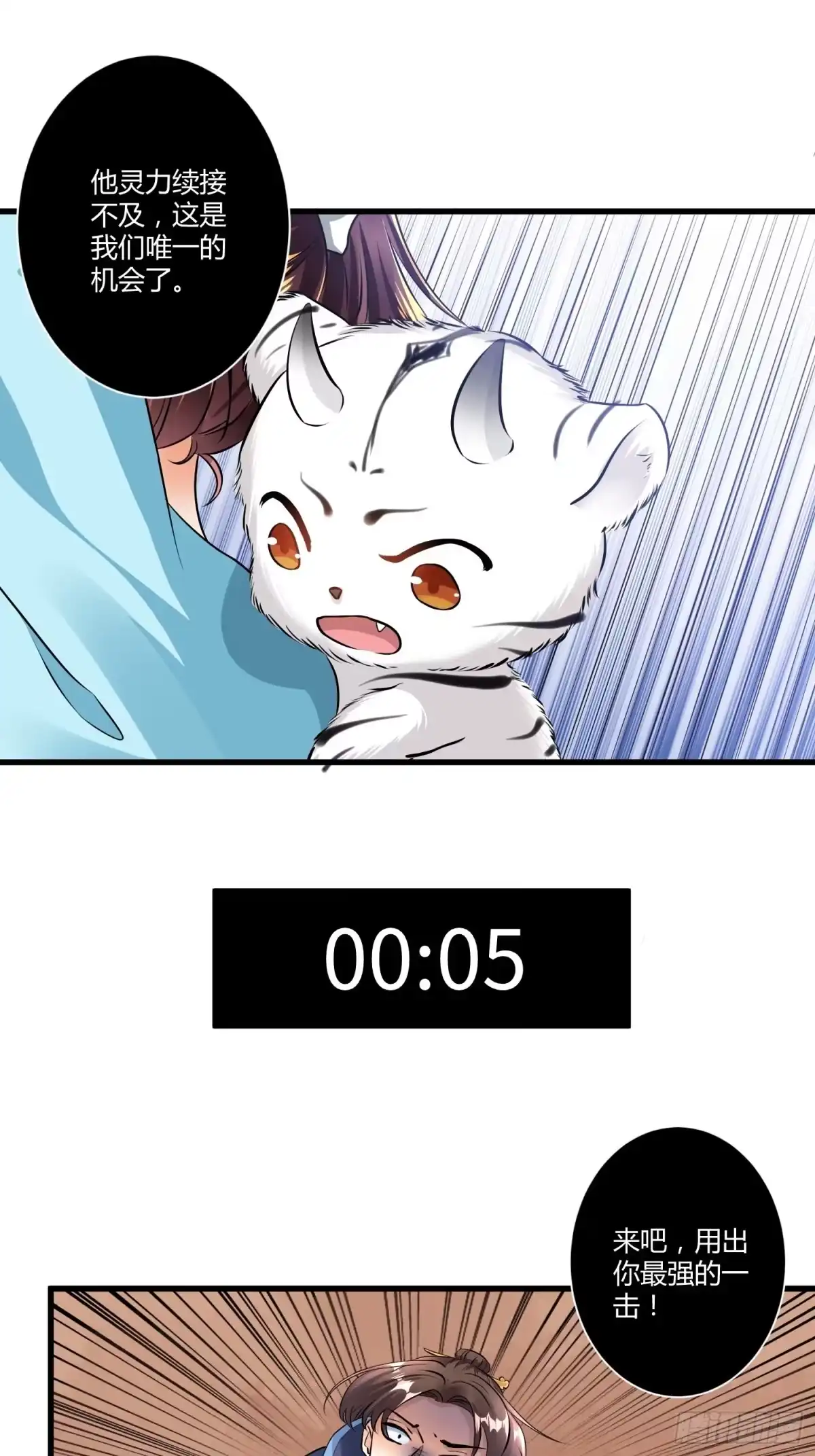 《从成为外挂开始》第四话 第41页