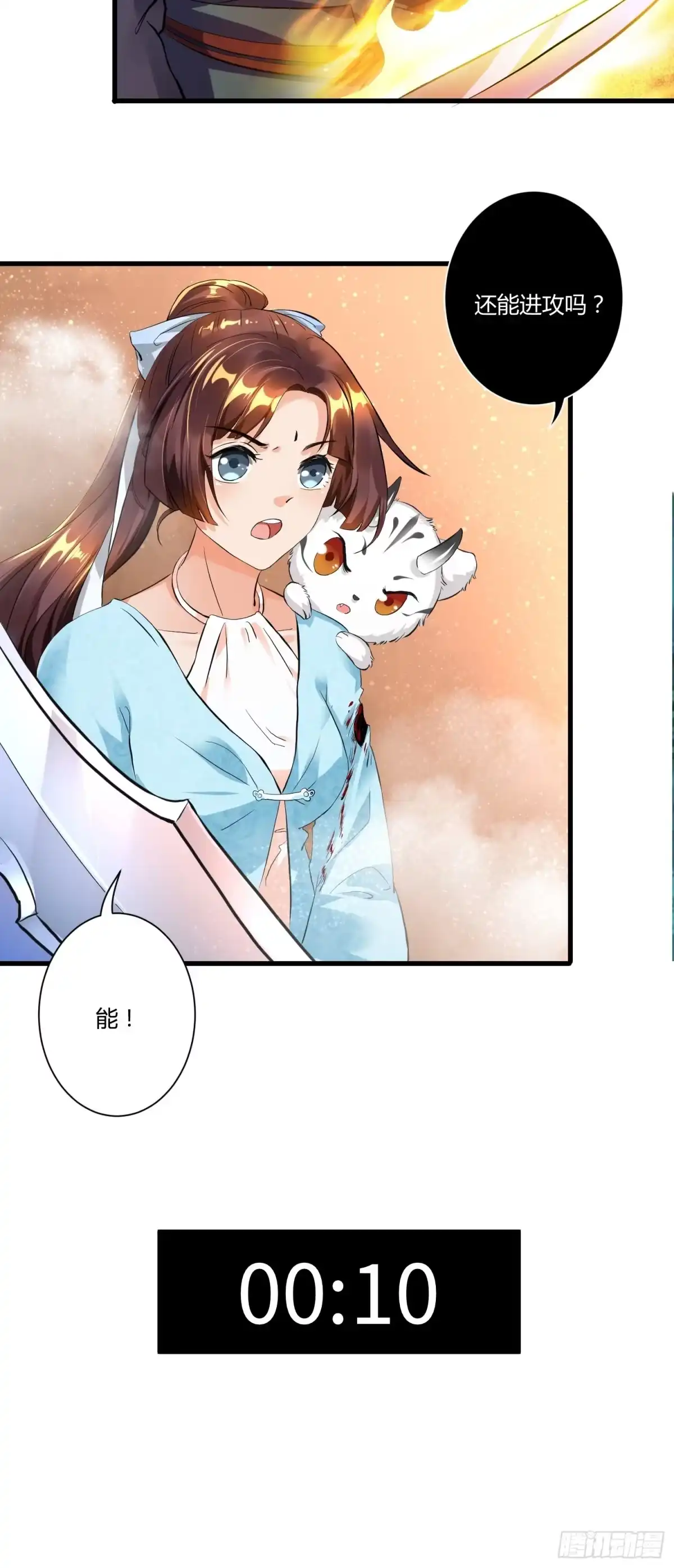 《从成为外挂开始》第四话 第36页