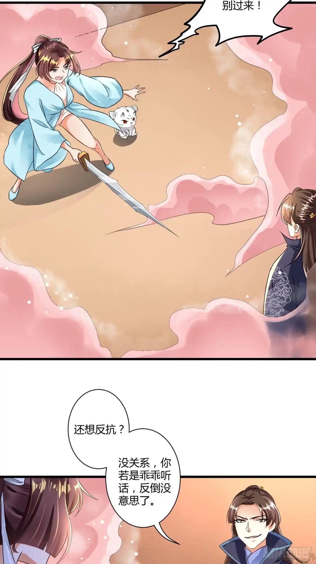 《从成为外挂开始》第四话 第16页