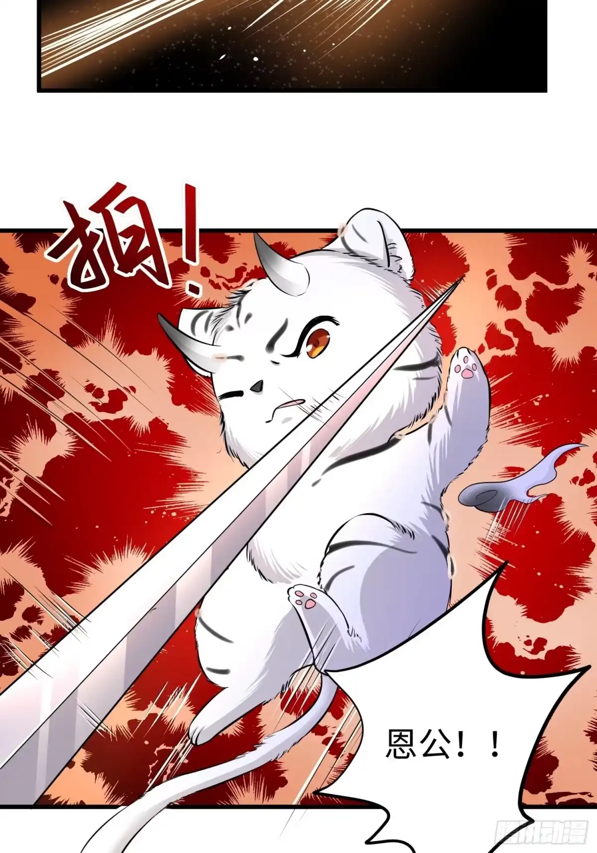 《从成为外挂开始》第四话 第12页